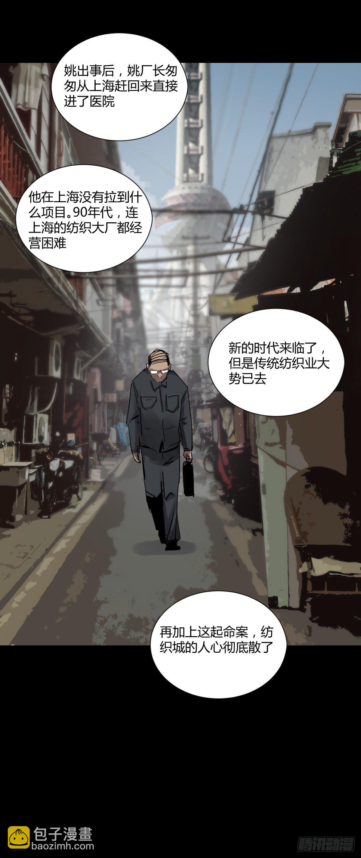 《三更四鼓（兼职纸人师傅）》23时代 第40页