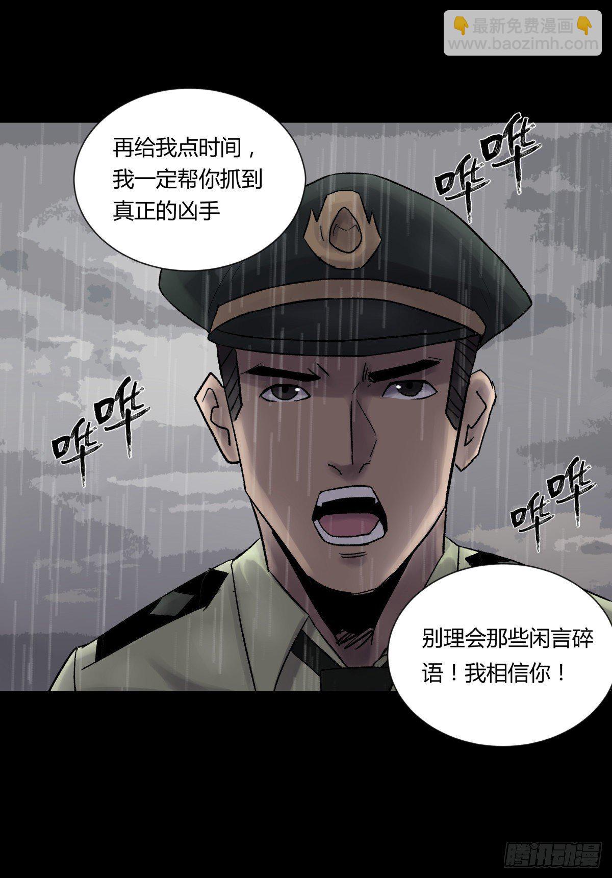《三更四鼓（兼职纸人师傅）》23时代 第6页