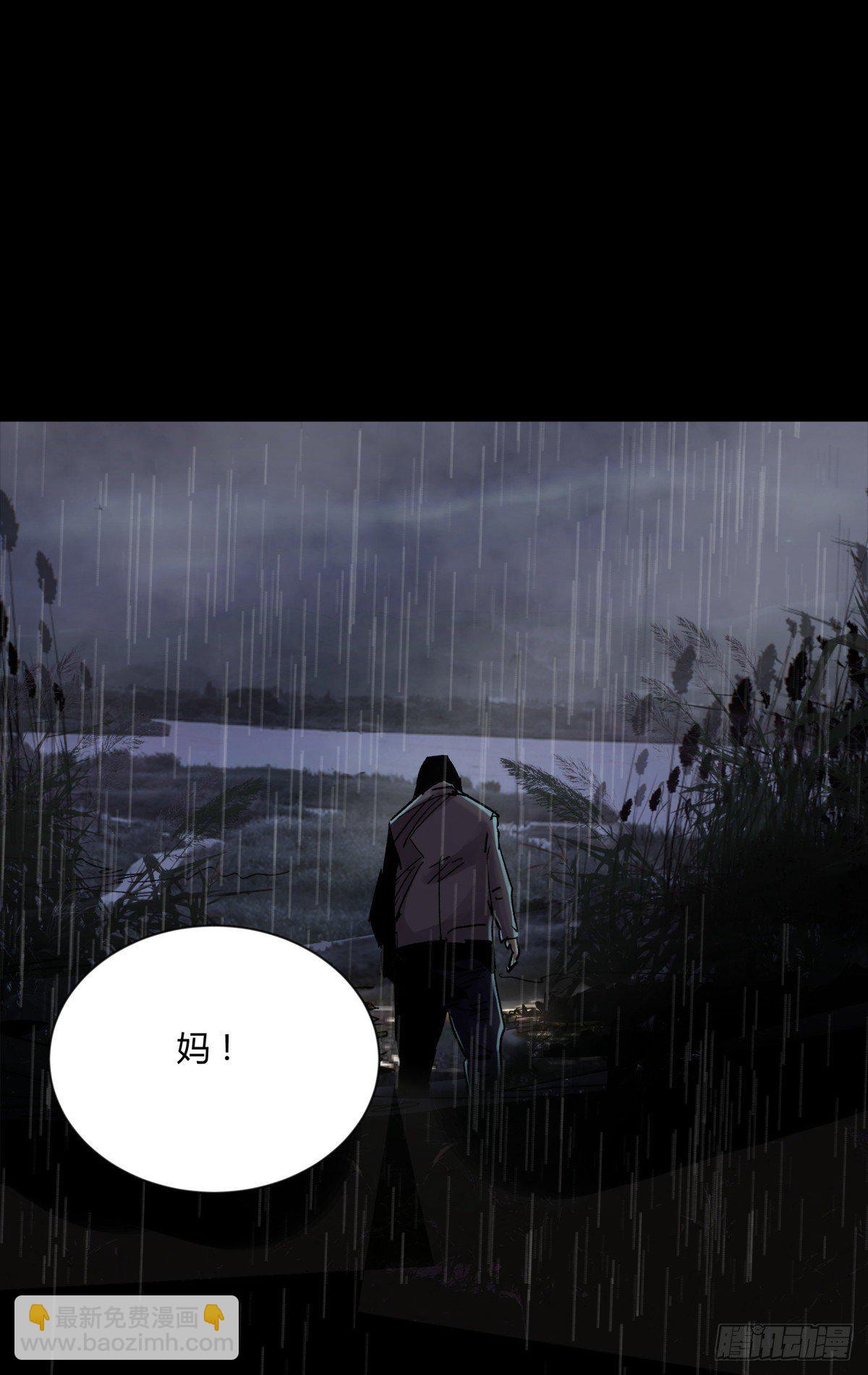 《三更四鼓（兼职纸人师傅）》20俊杰 第17页
