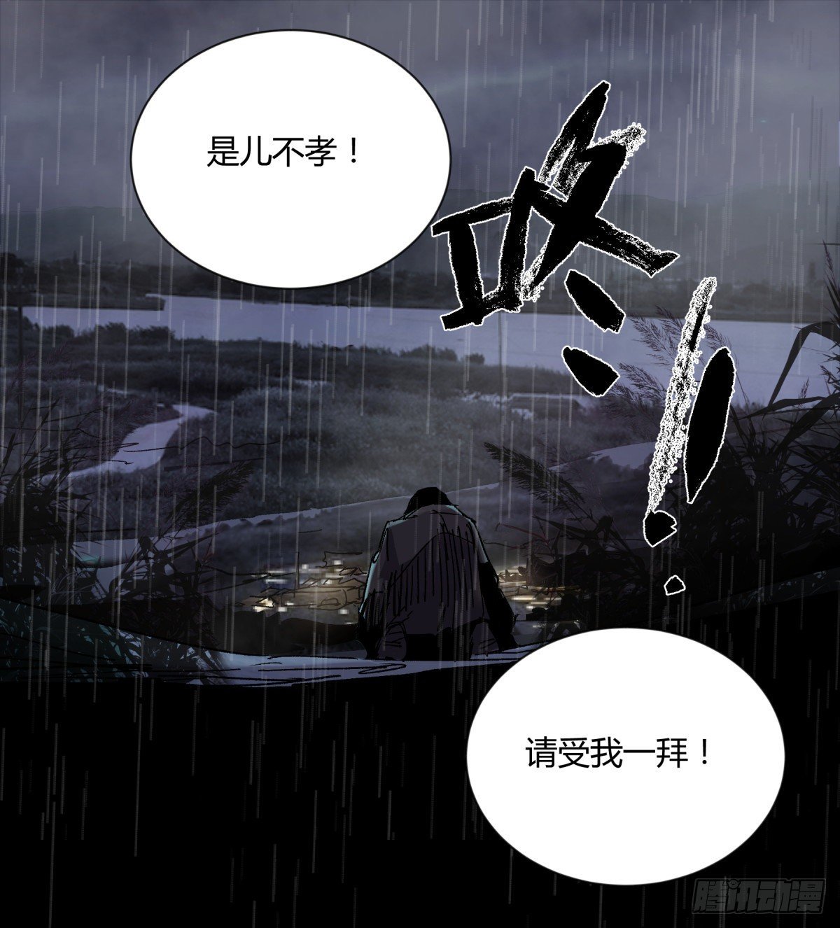 《三更四鼓（兼职纸人师傅）》20俊杰 第18页