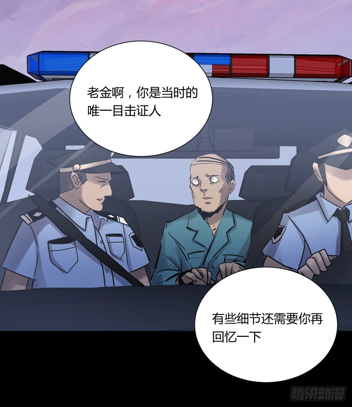 《三更四鼓（兼职纸人师傅）》20俊杰 第22页