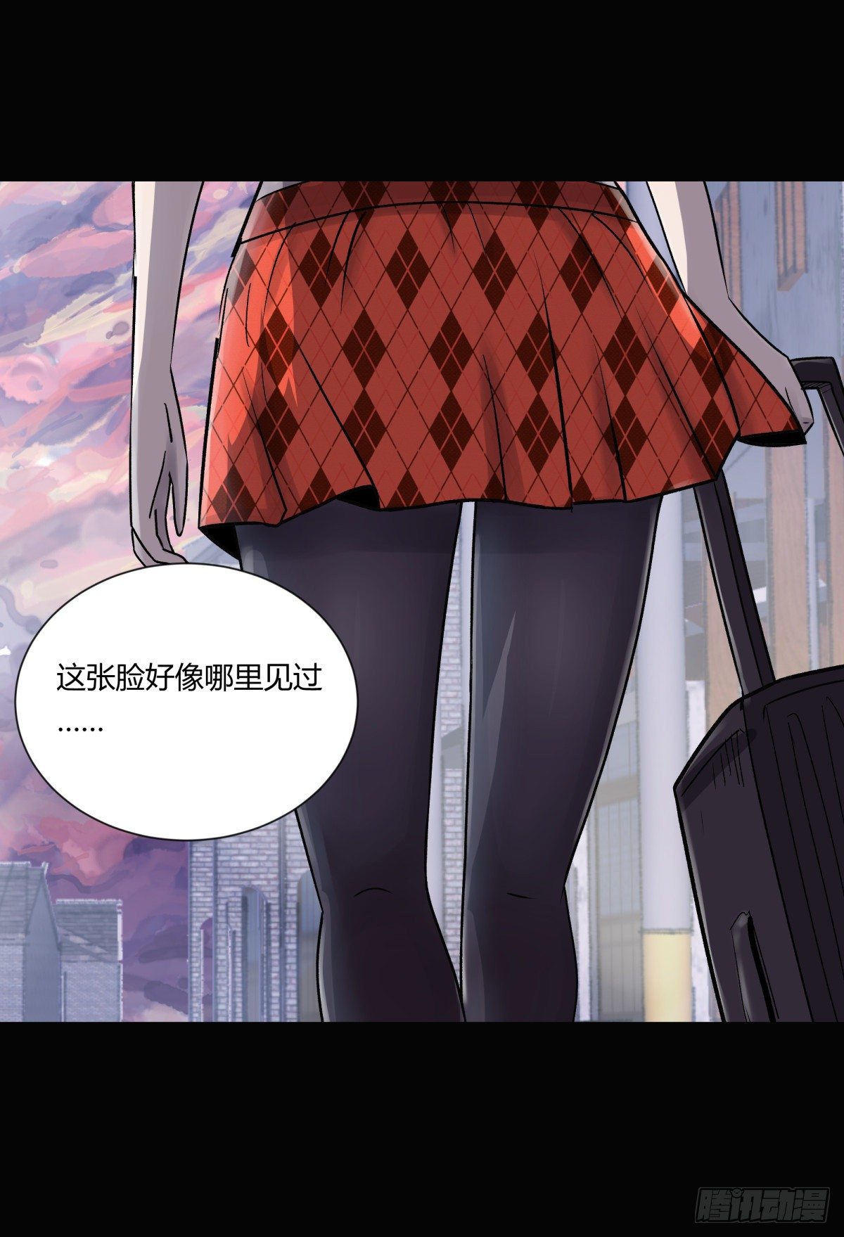 《三更四鼓（兼职纸人师傅）》20俊杰 第32页