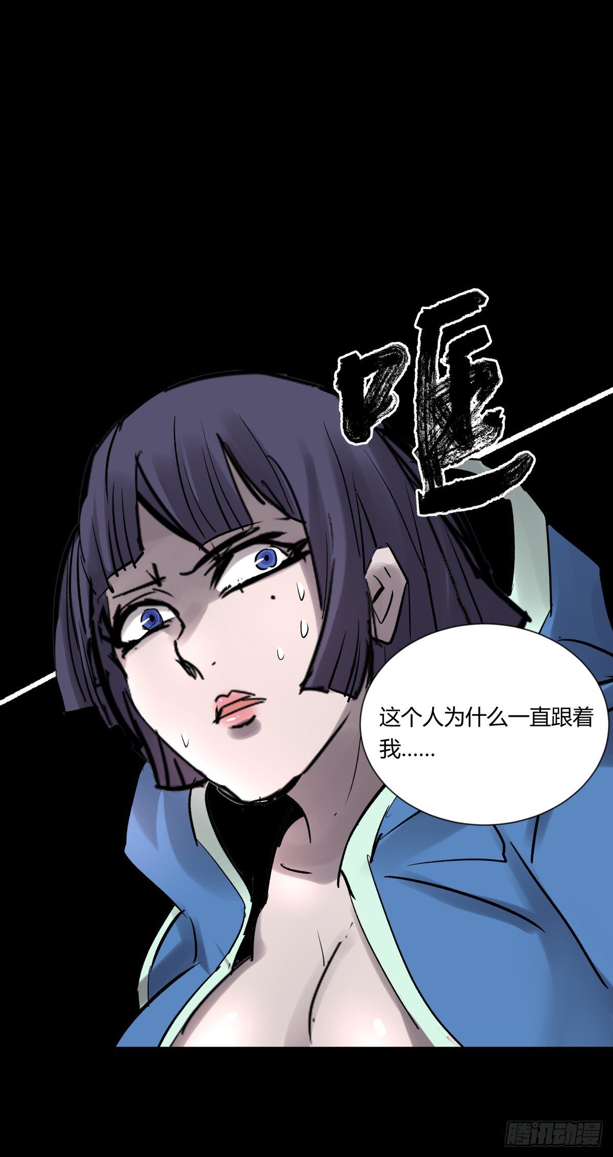 《三更四鼓（兼职纸人师傅）》20俊杰 第34页
