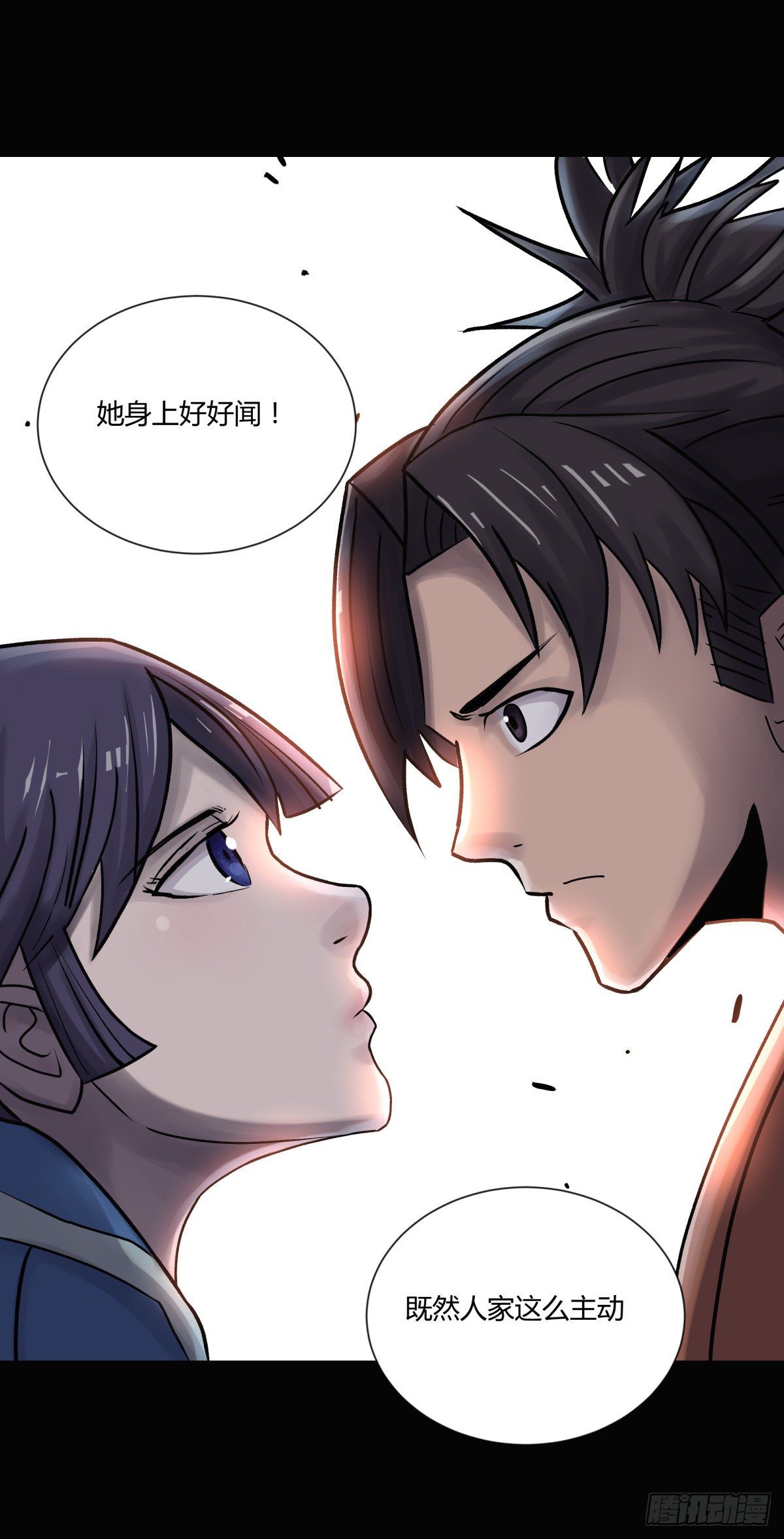 《三更四鼓（兼职纸人师傅）》20俊杰 第39页