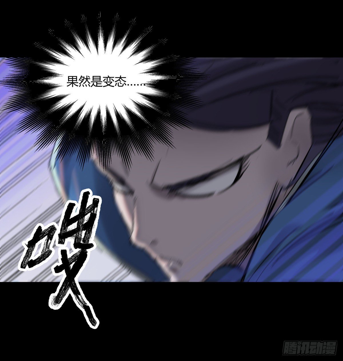 《三更四鼓（兼职纸人师傅）》20俊杰 第41页