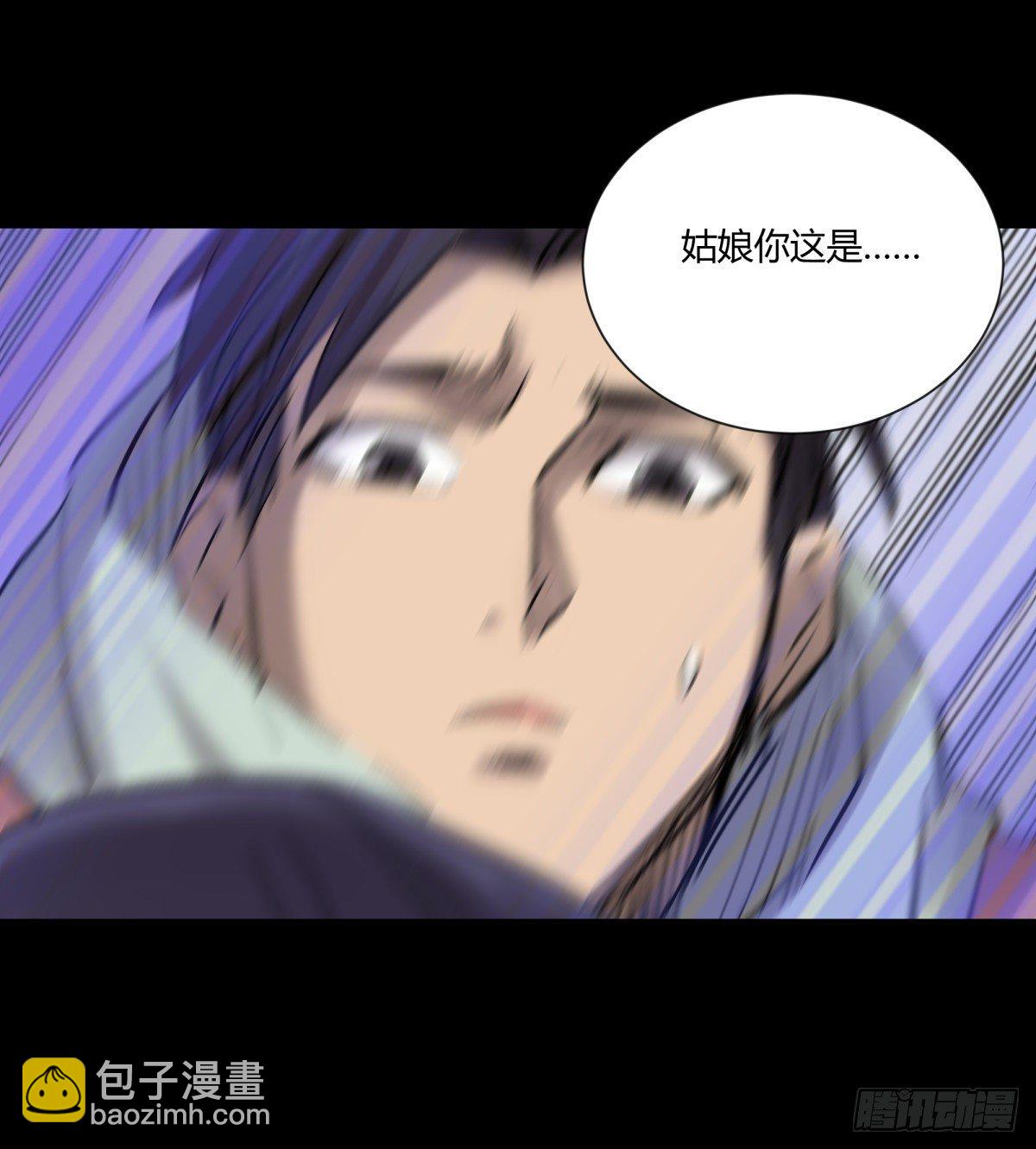 《三更四鼓（兼职纸人师傅）》20俊杰 第42页