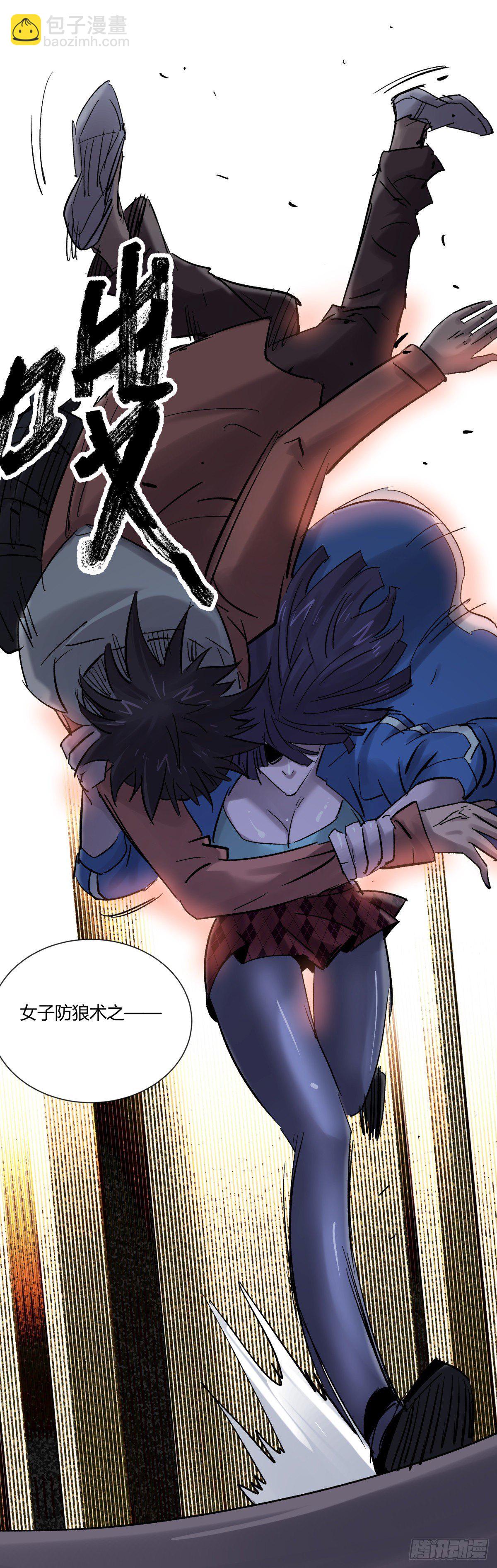 《三更四鼓（兼职纸人师傅）》20俊杰 第44页