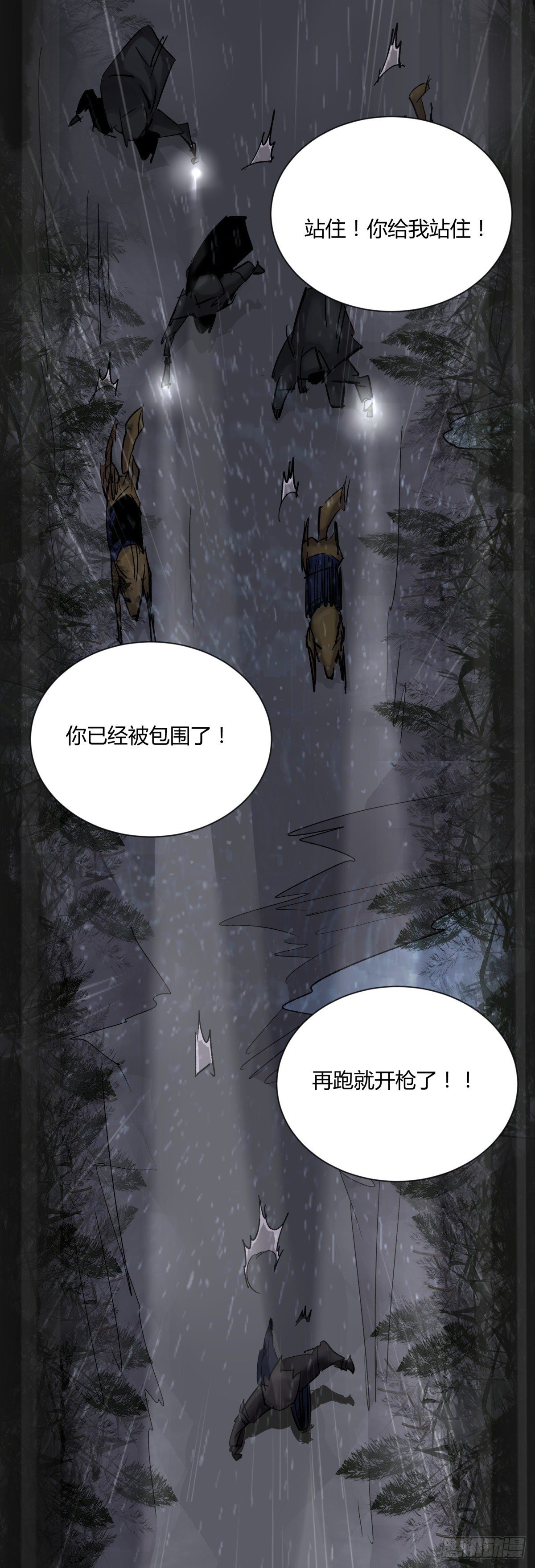 《三更四鼓（兼职纸人师傅）》20俊杰 第4页