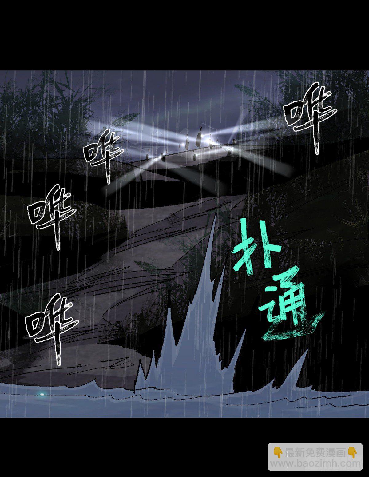 《三更四鼓（兼职纸人师傅）》20俊杰 第6页