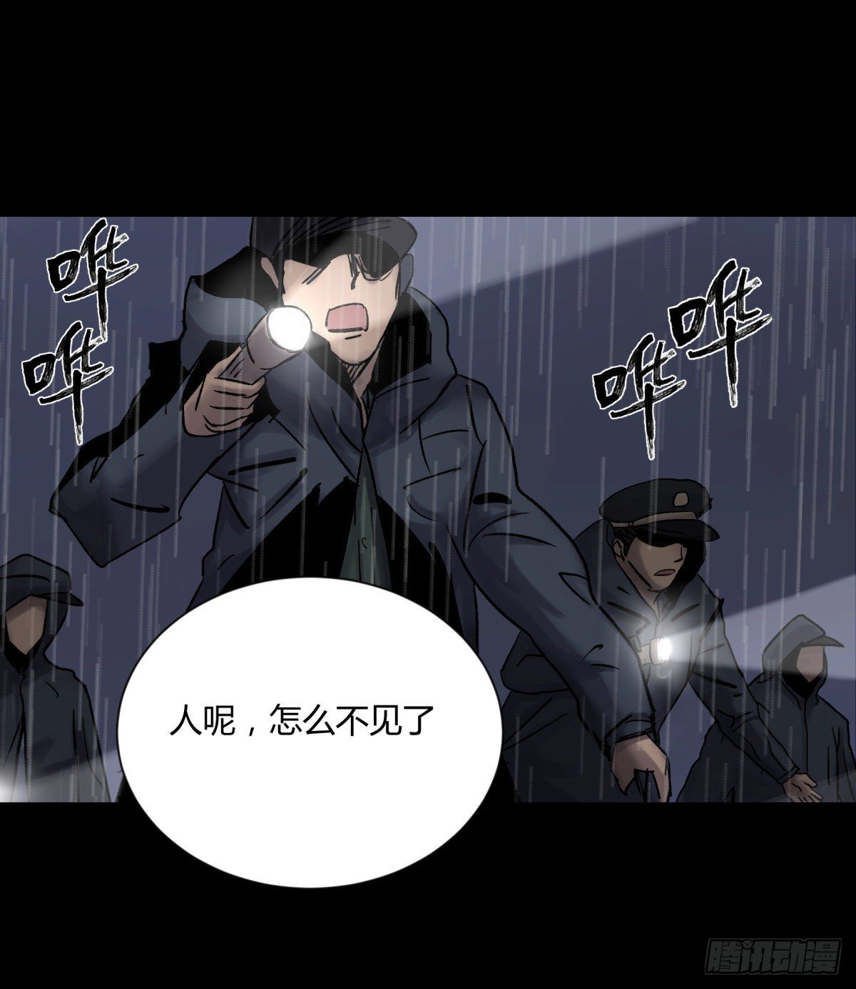 《三更四鼓（兼职纸人师傅）》20俊杰 第7页
