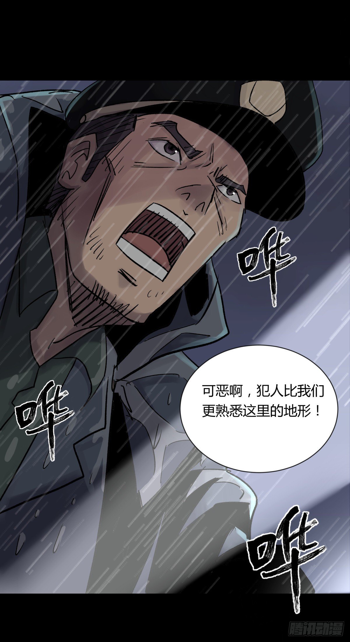 《三更四鼓（兼职纸人师傅）》20俊杰 第9页