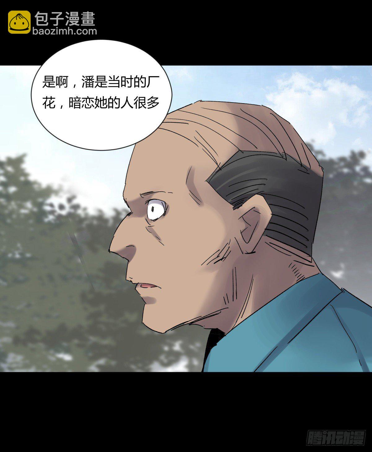 《三更四鼓（兼职纸人师傅）》24老金 第17页
