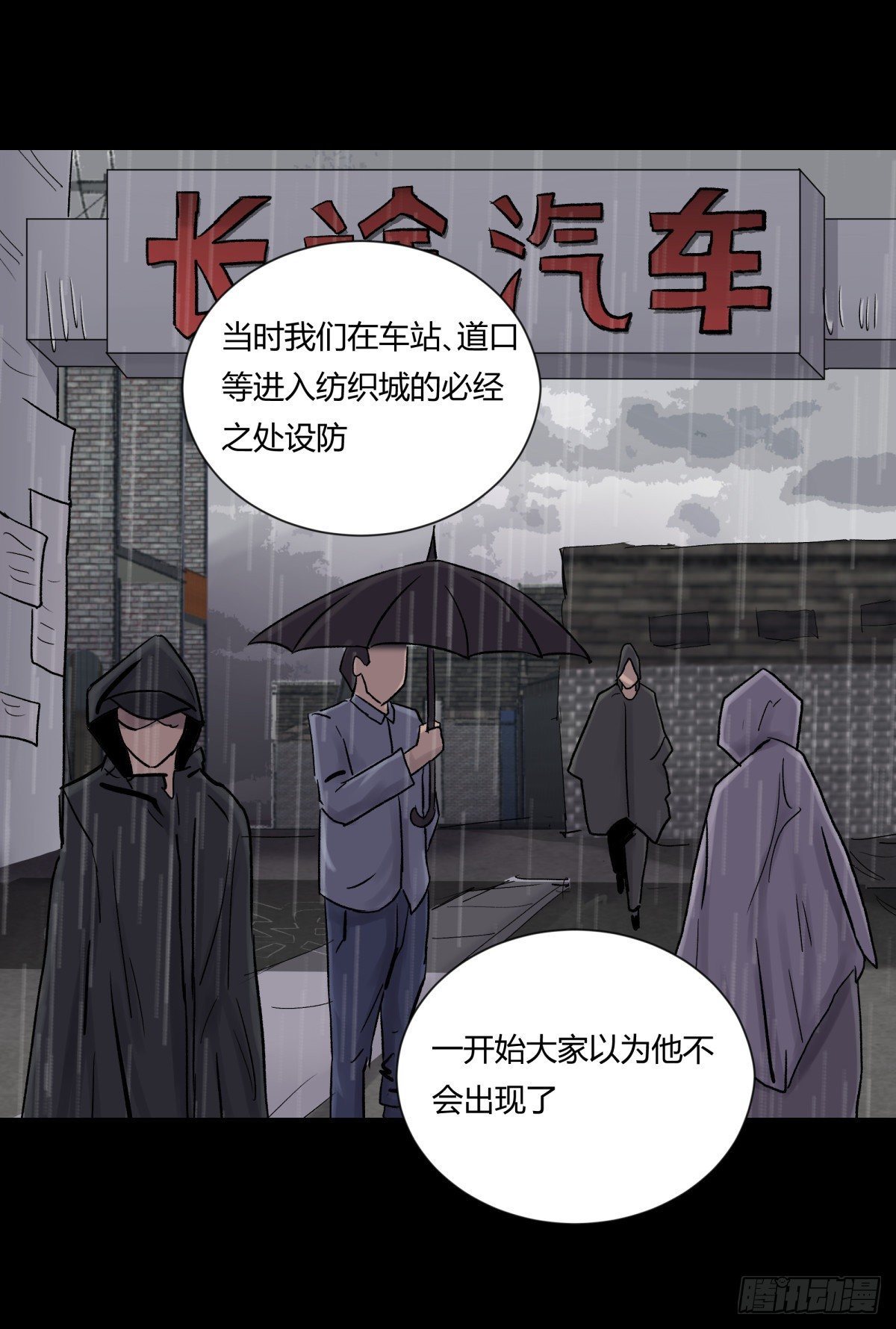 《三更四鼓（兼职纸人师傅）》24老金 第21页