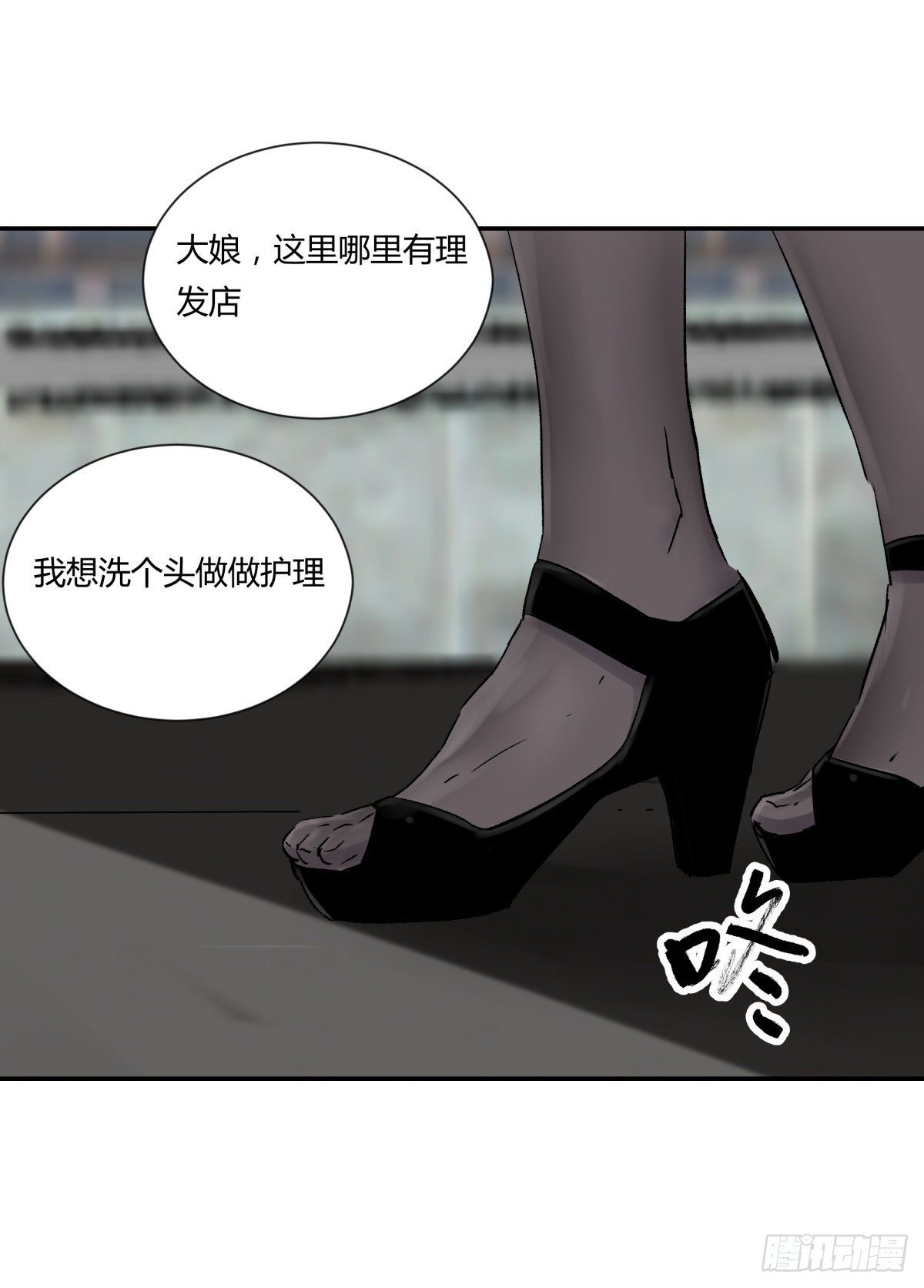 《三更四鼓（兼职纸人师傅）》24老金 第40页