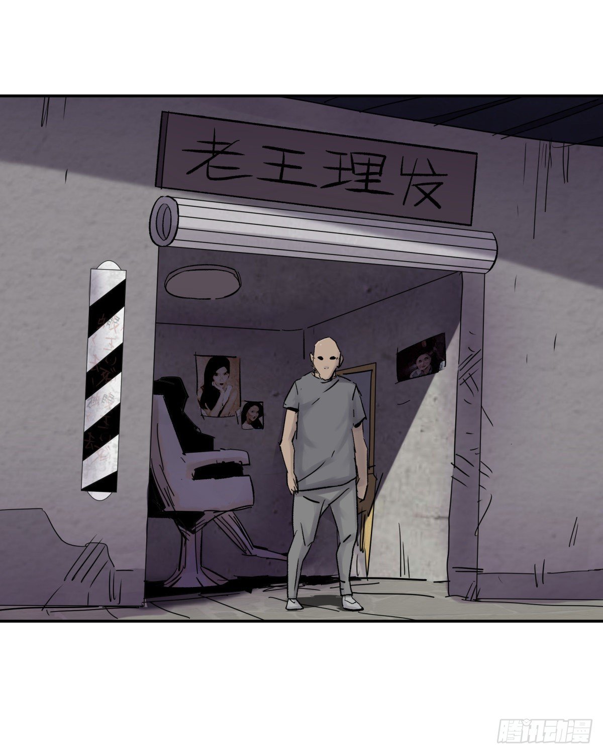 《三更四鼓（兼职纸人师傅）》24老金 第43页