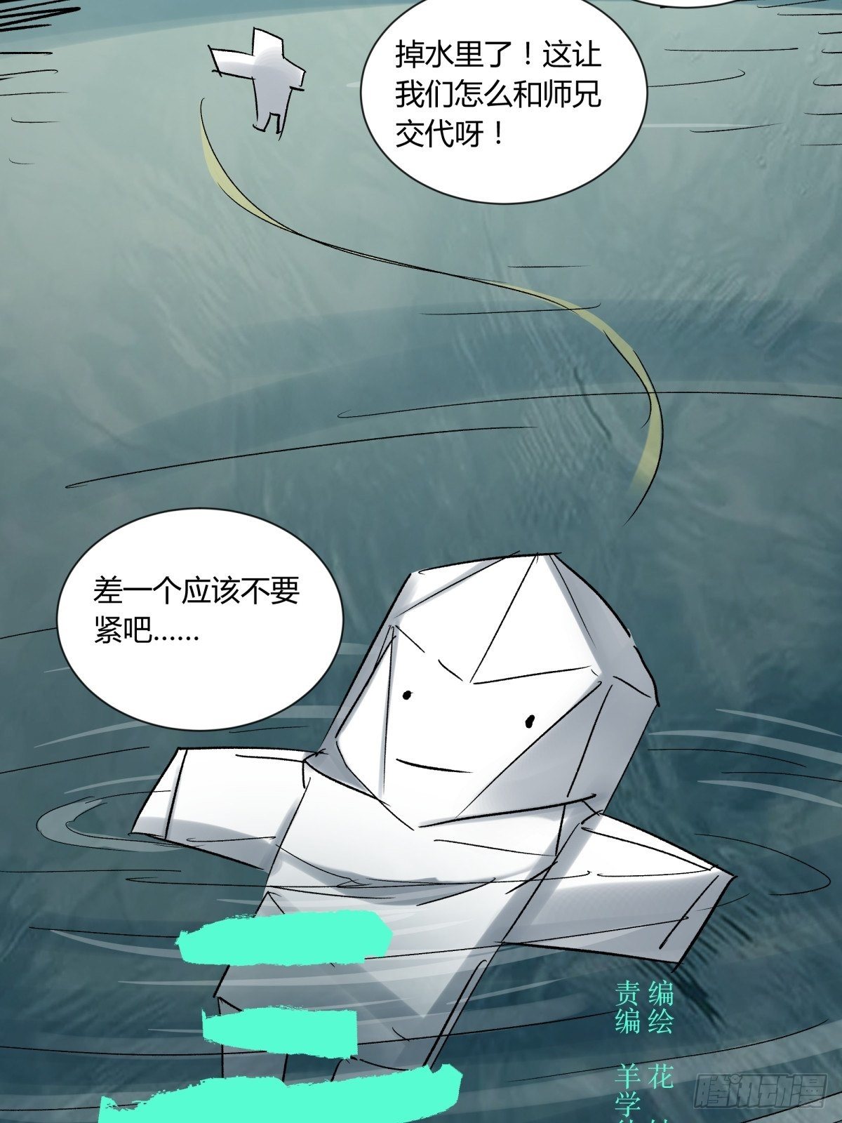 《三更四鼓（兼职纸人师傅）》27开发 第10页