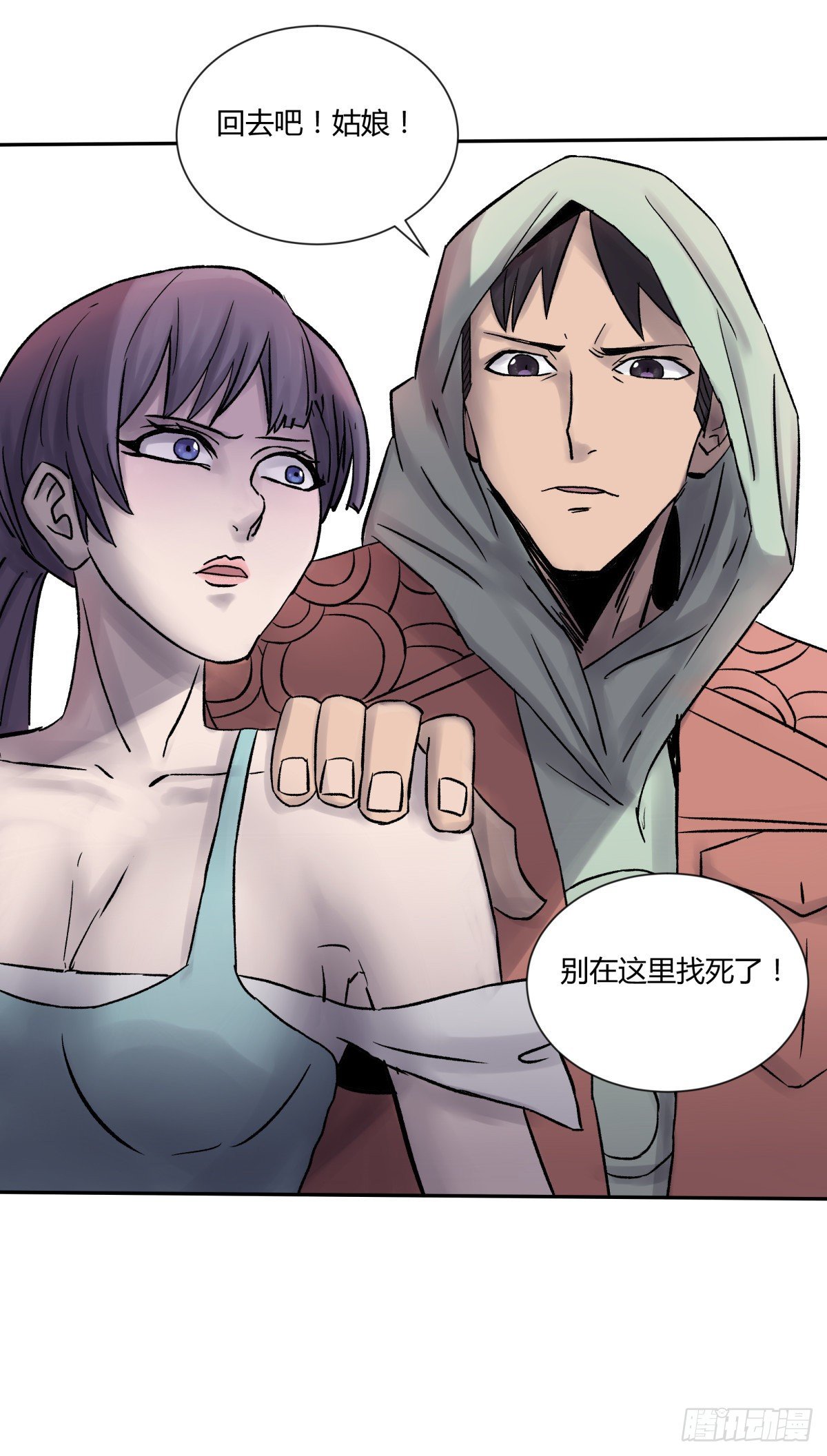 《三更四鼓（兼职纸人师傅）》27开发 第13页