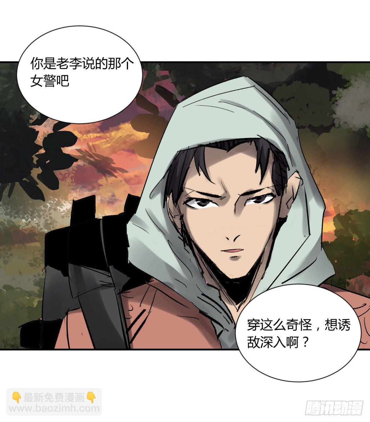 《三更四鼓（兼职纸人师傅）》27开发 第15页