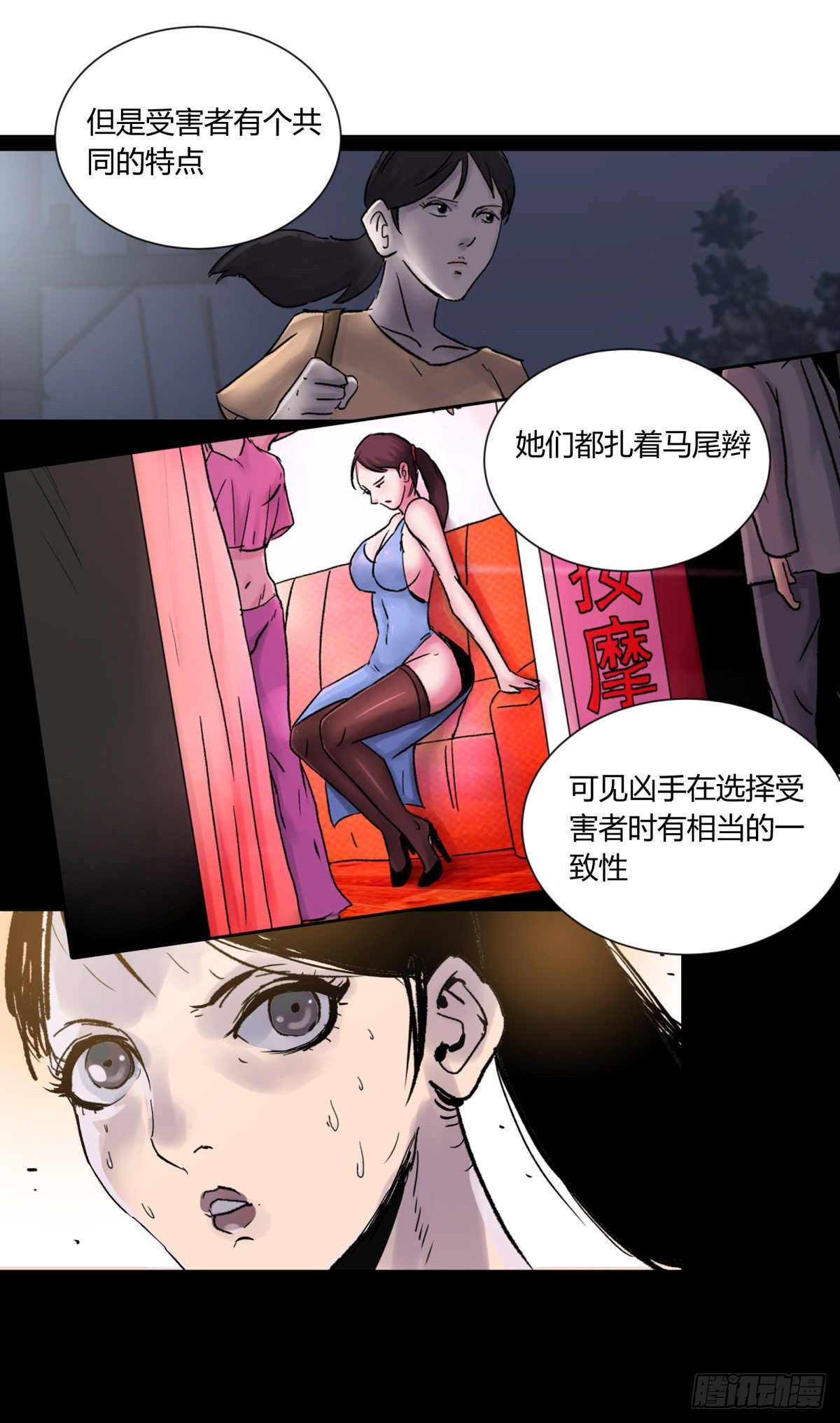 《三更四鼓（兼职纸人师傅）》27开发 第17页