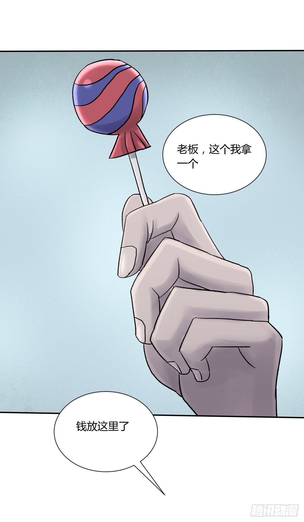 《三更四鼓（兼职纸人师傅）》27开发 第1页