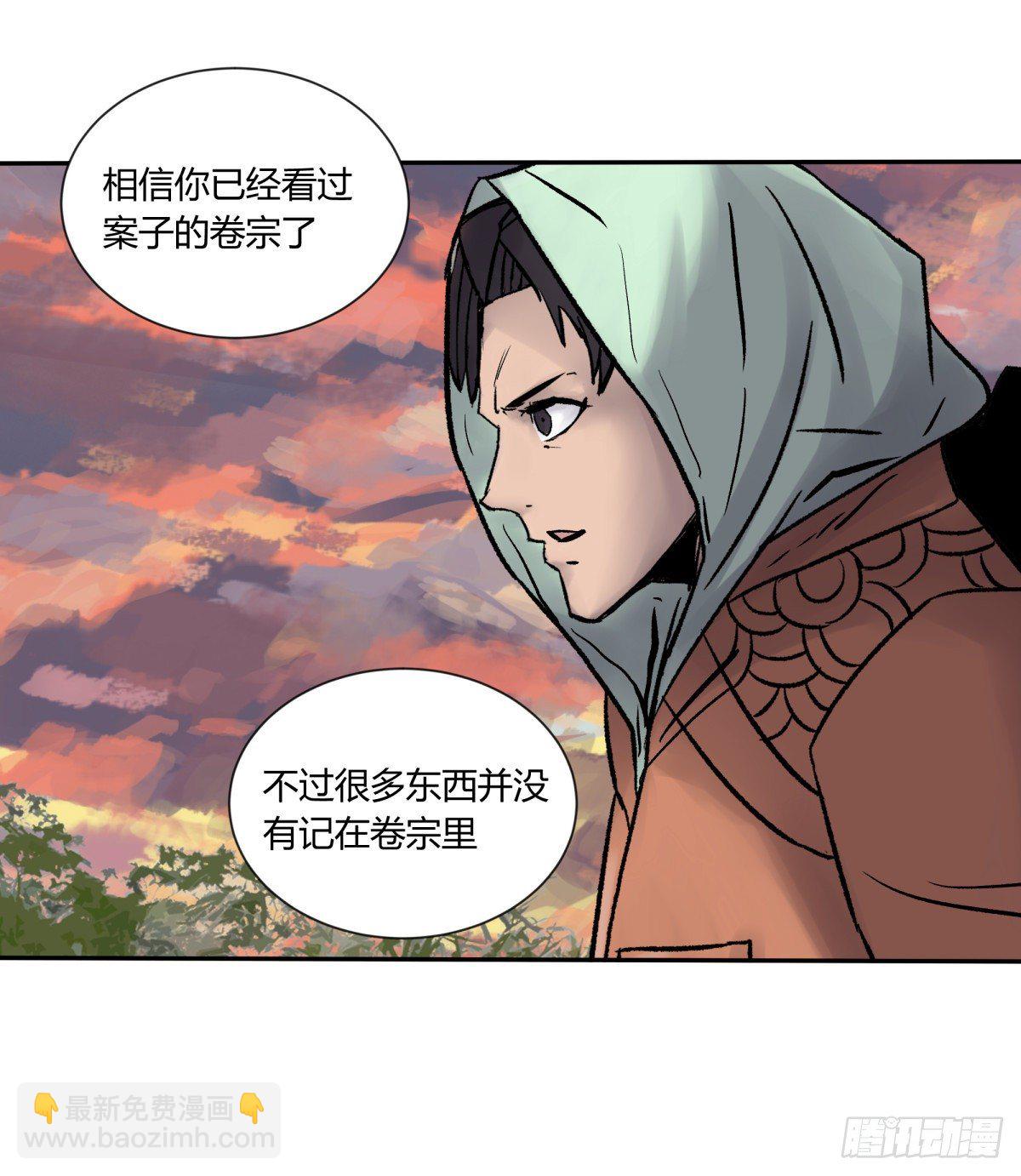 《三更四鼓（兼职纸人师傅）》27开发 第22页