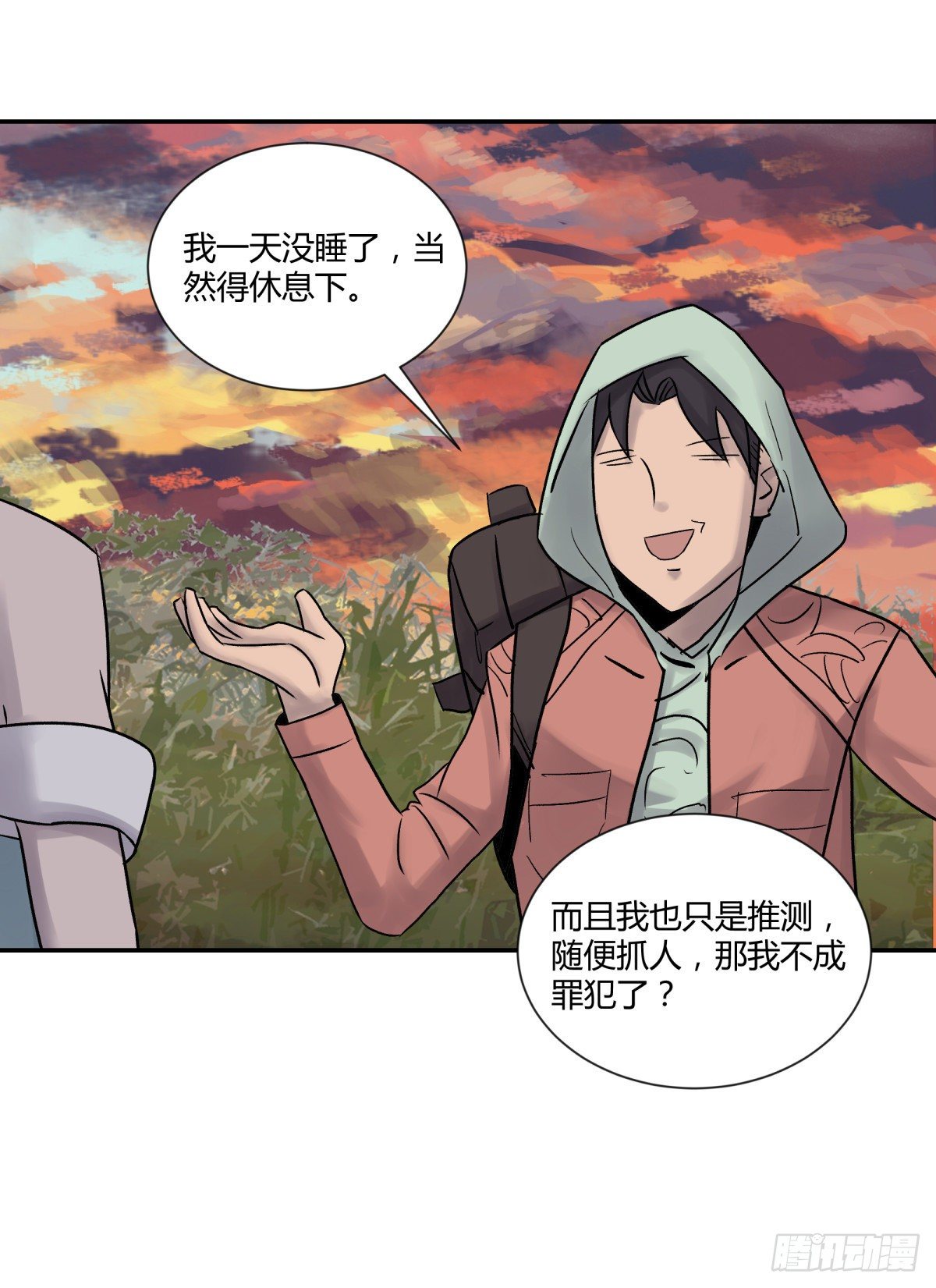 《三更四鼓（兼职纸人师傅）》27开发 第27页