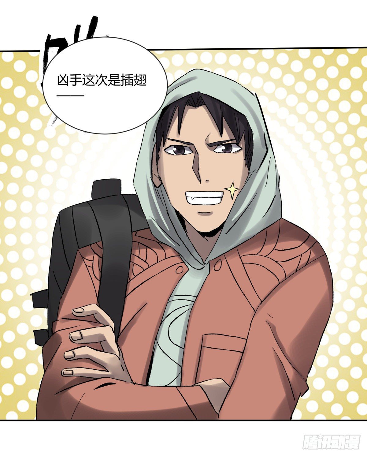 《三更四鼓（兼职纸人师傅）》27开发 第29页
