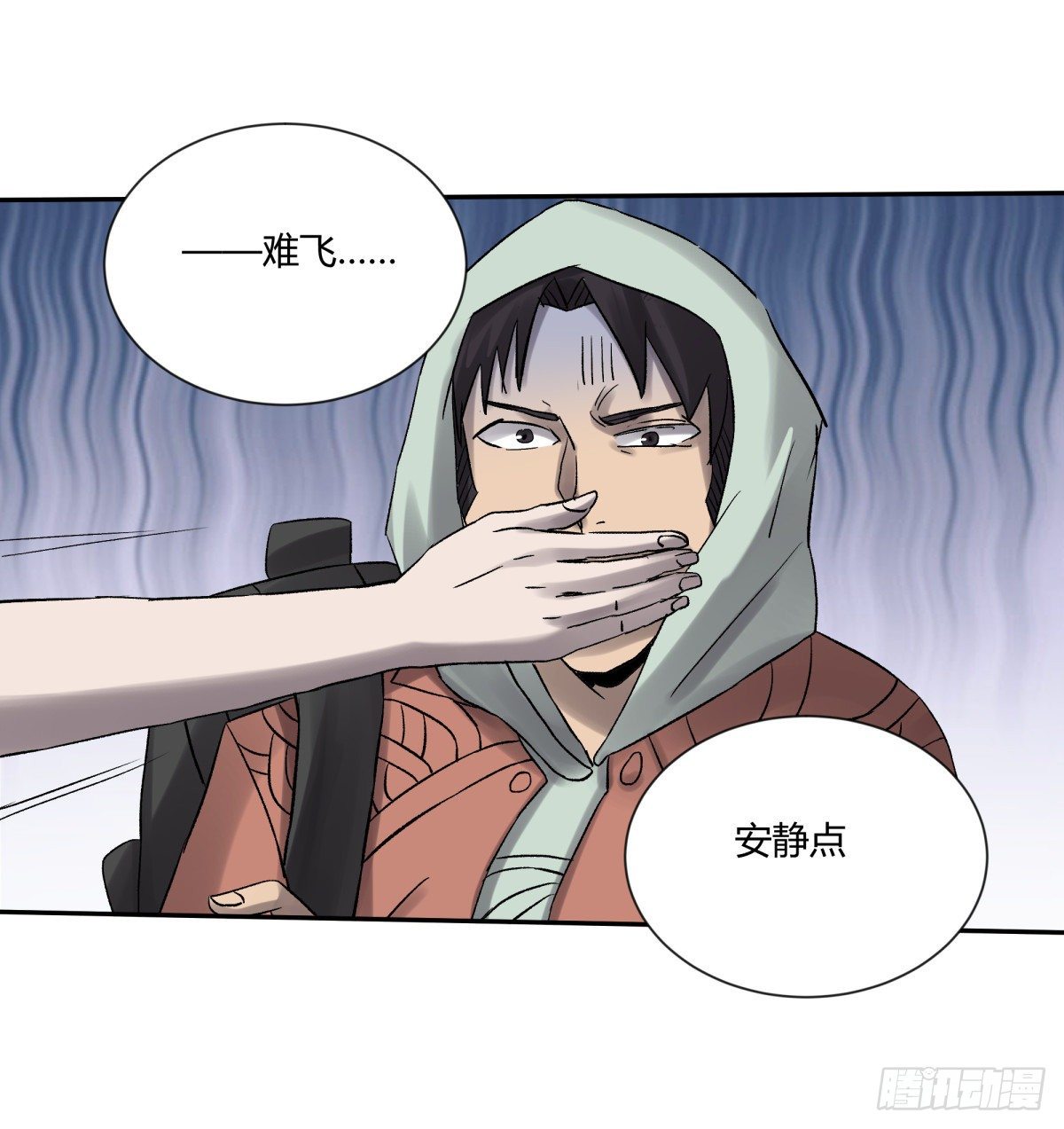 《三更四鼓（兼职纸人师傅）》27开发 第30页