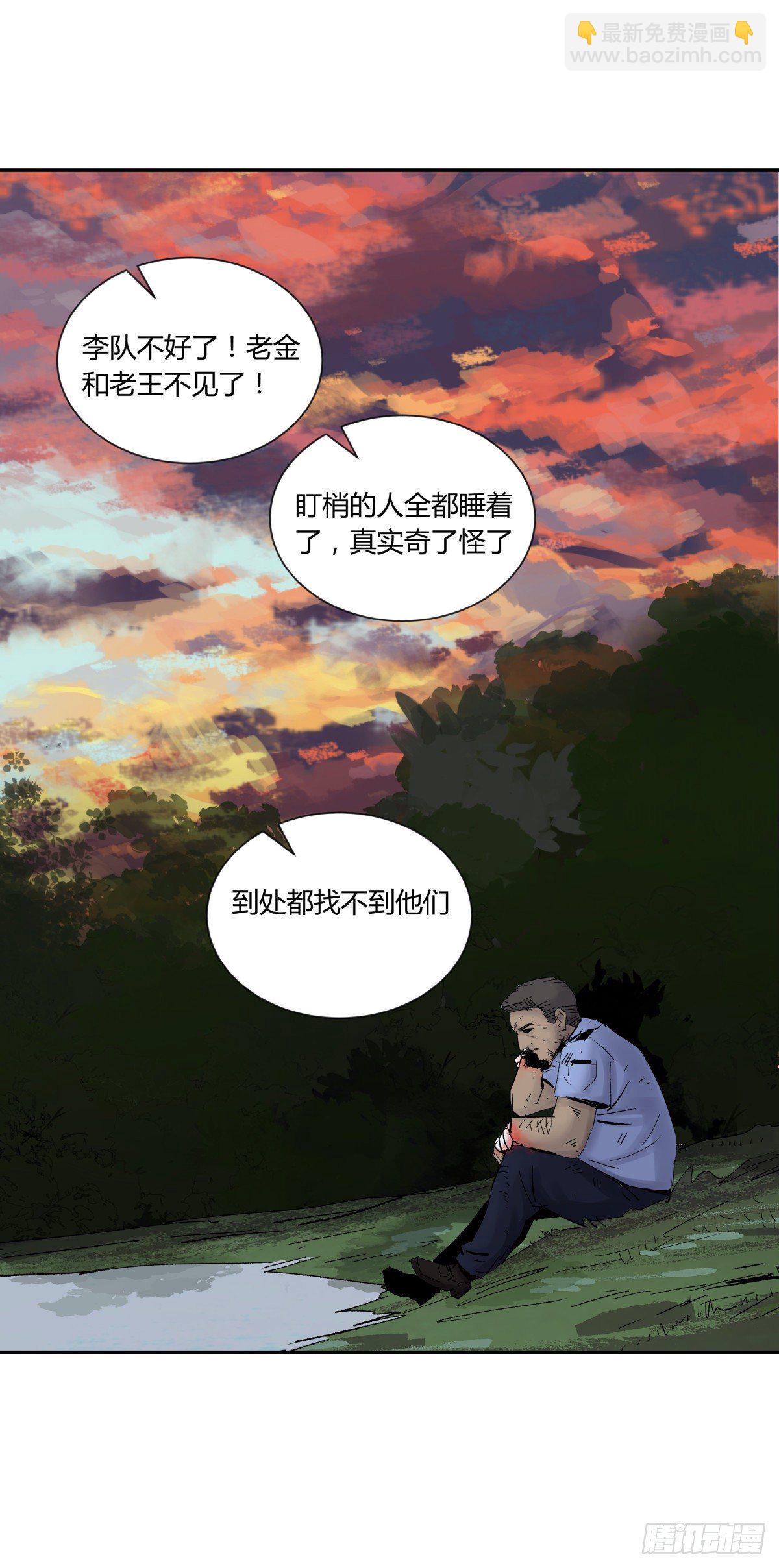 《三更四鼓（兼职纸人师傅）》27开发 第40页