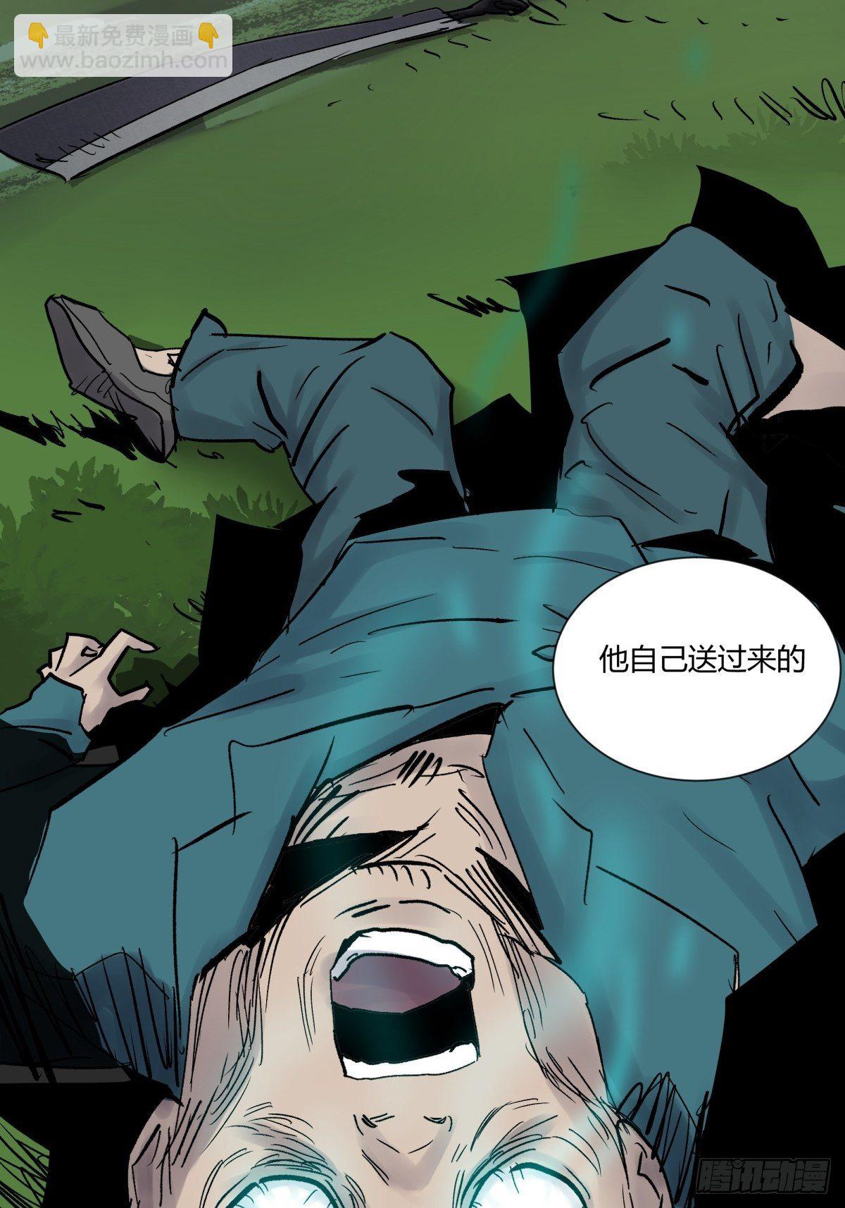 《三更四鼓（兼职纸人师傅）》27开发 第43页