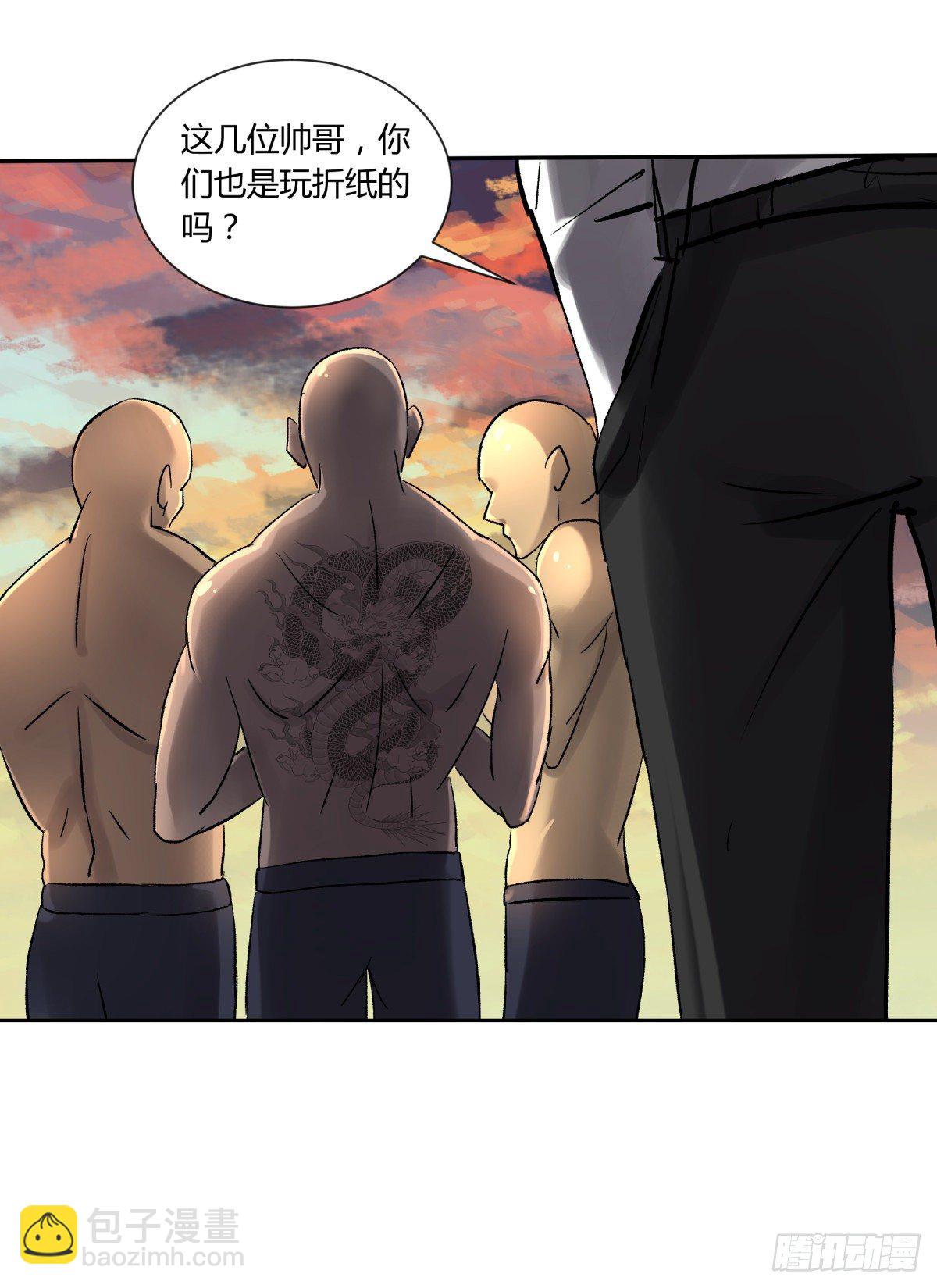 《三更四鼓（兼职纸人师傅）》27开发 第5页