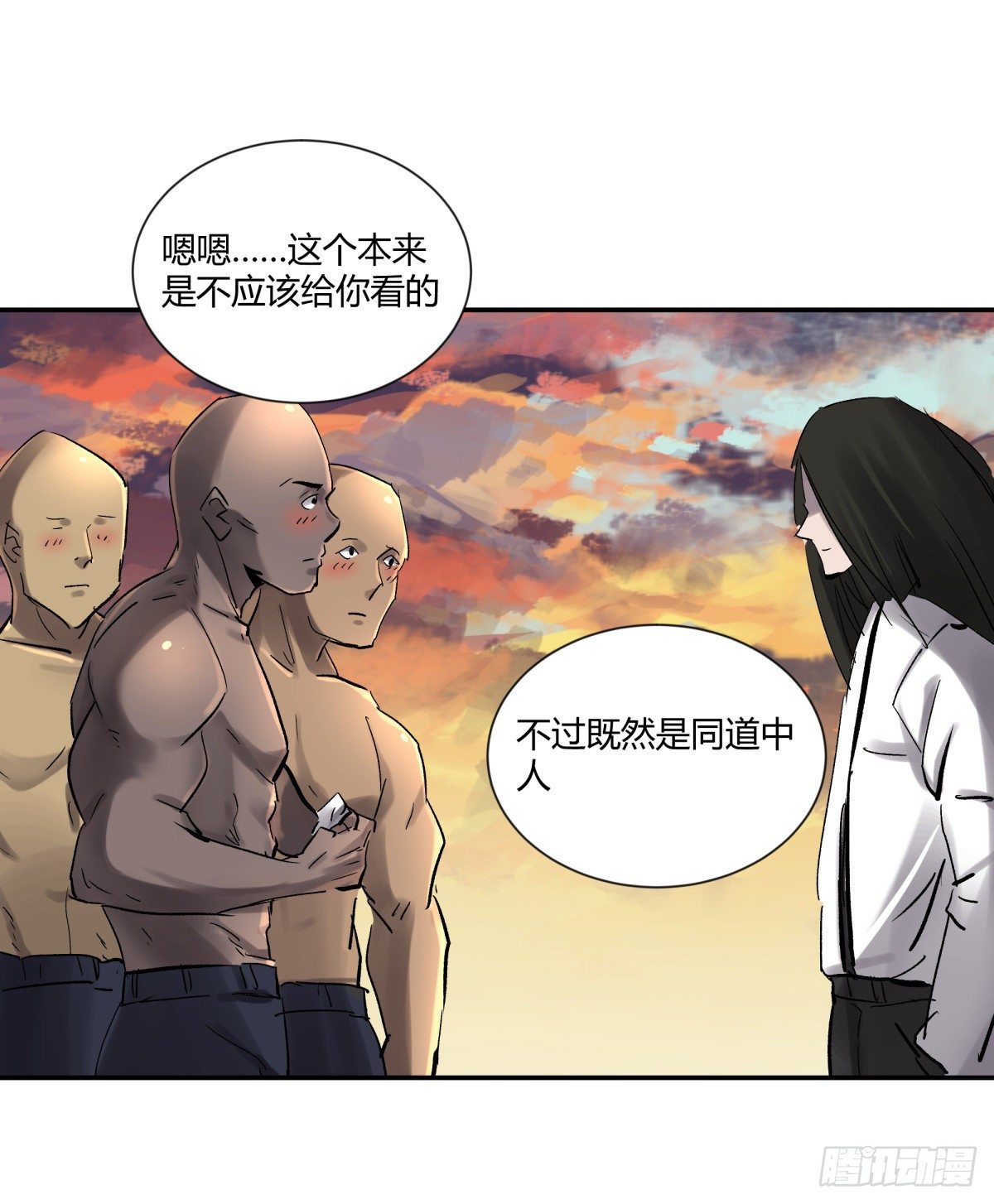 《三更四鼓（兼职纸人师傅）》27开发 第7页