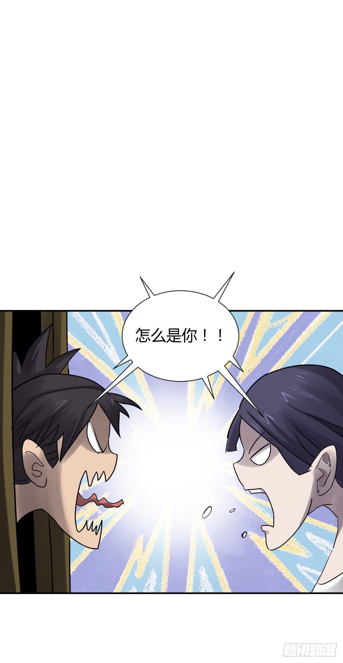 《三更四鼓（兼职纸人师傅）》26猪头 第14页