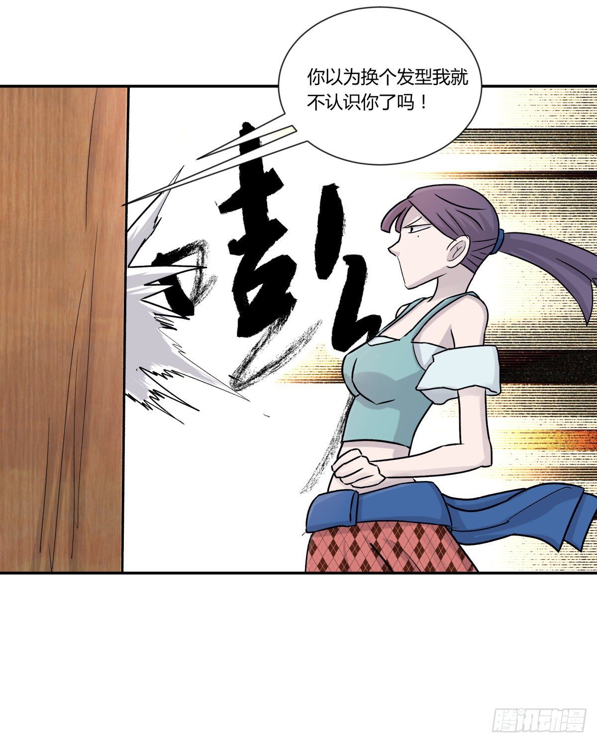 《三更四鼓（兼职纸人师傅）》26猪头 第15页