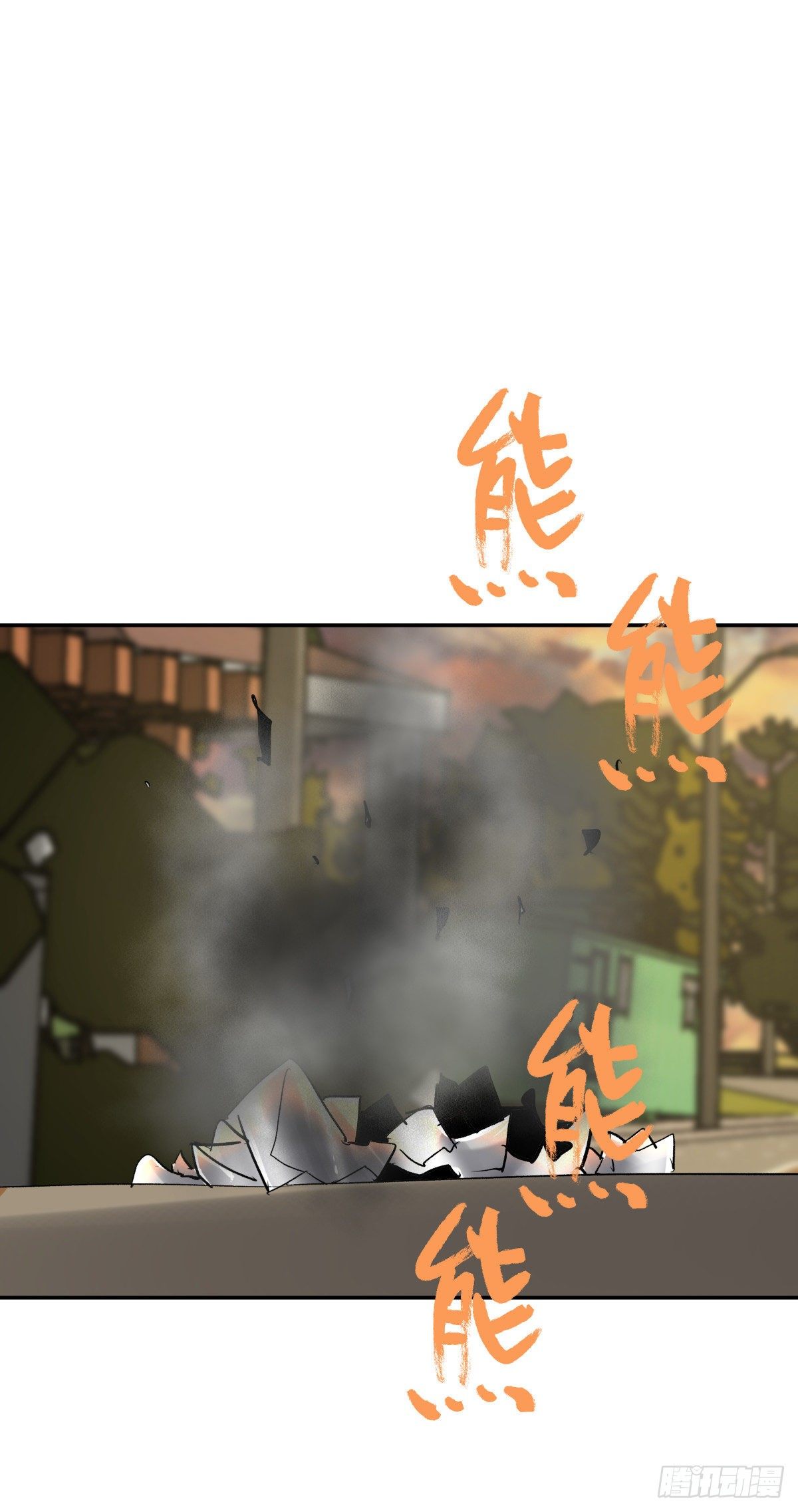 《三更四鼓（兼职纸人师傅）》26猪头 第20页