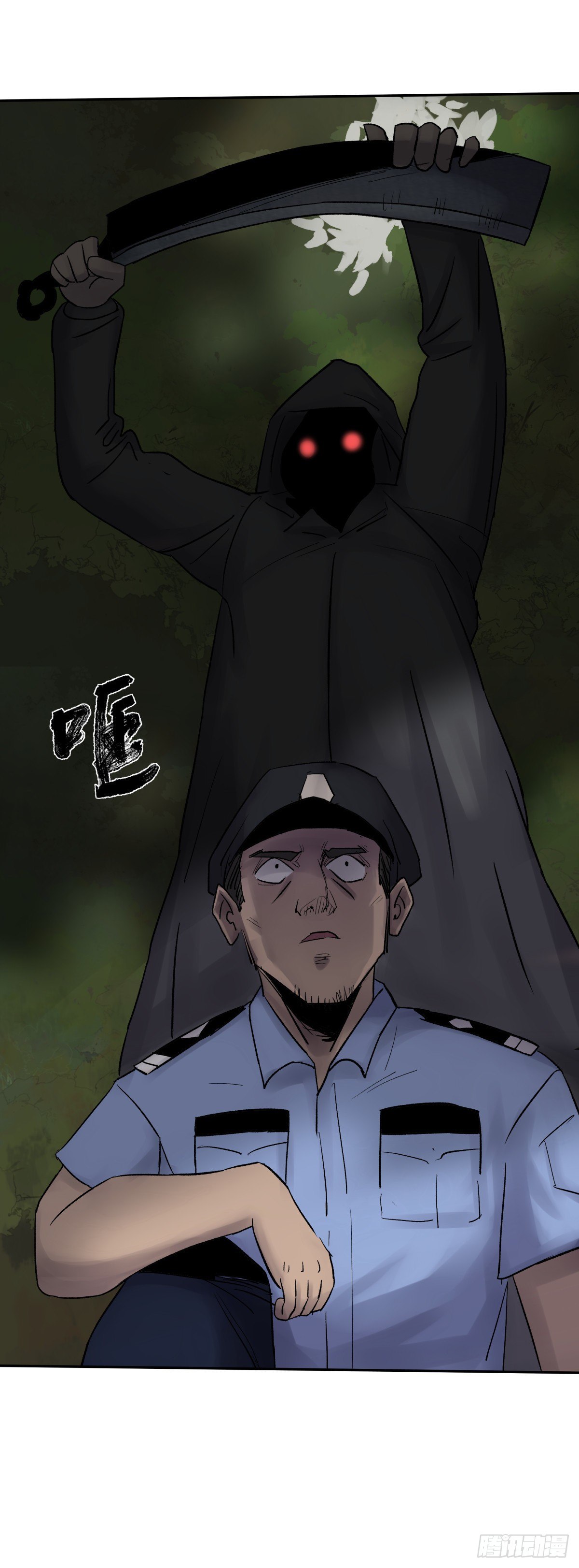 《三更四鼓（兼职纸人师傅）》26猪头 第40页
