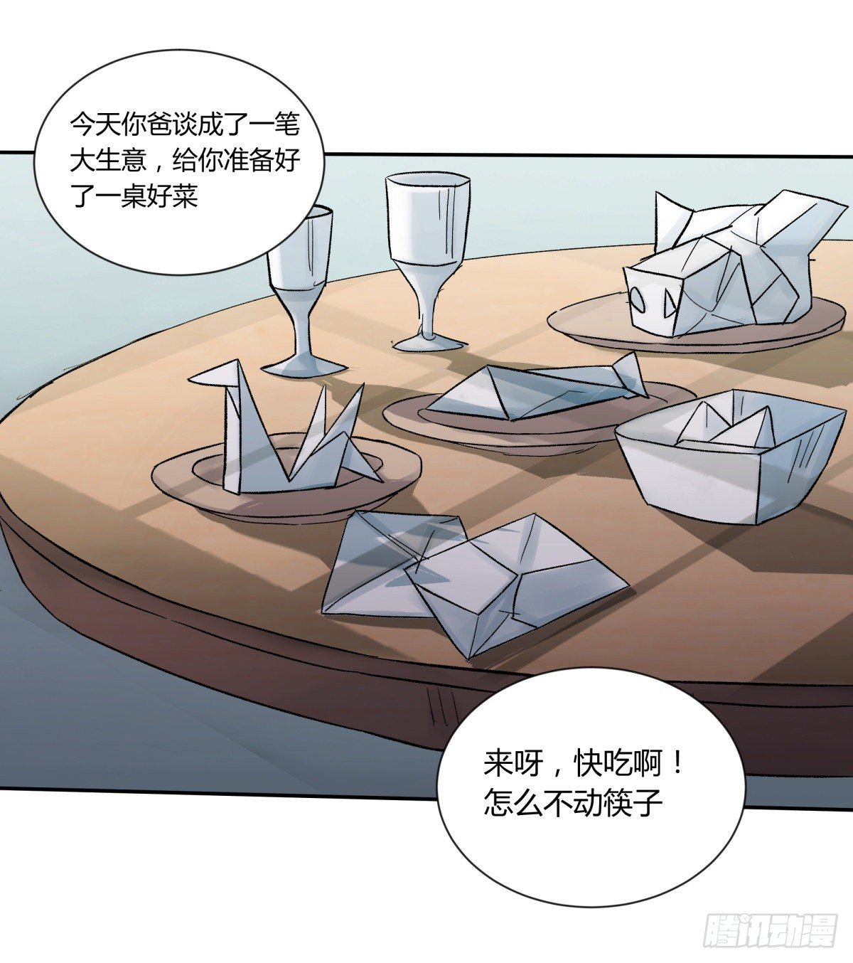 《三更四鼓（兼职纸人师傅）》26猪头 第5页