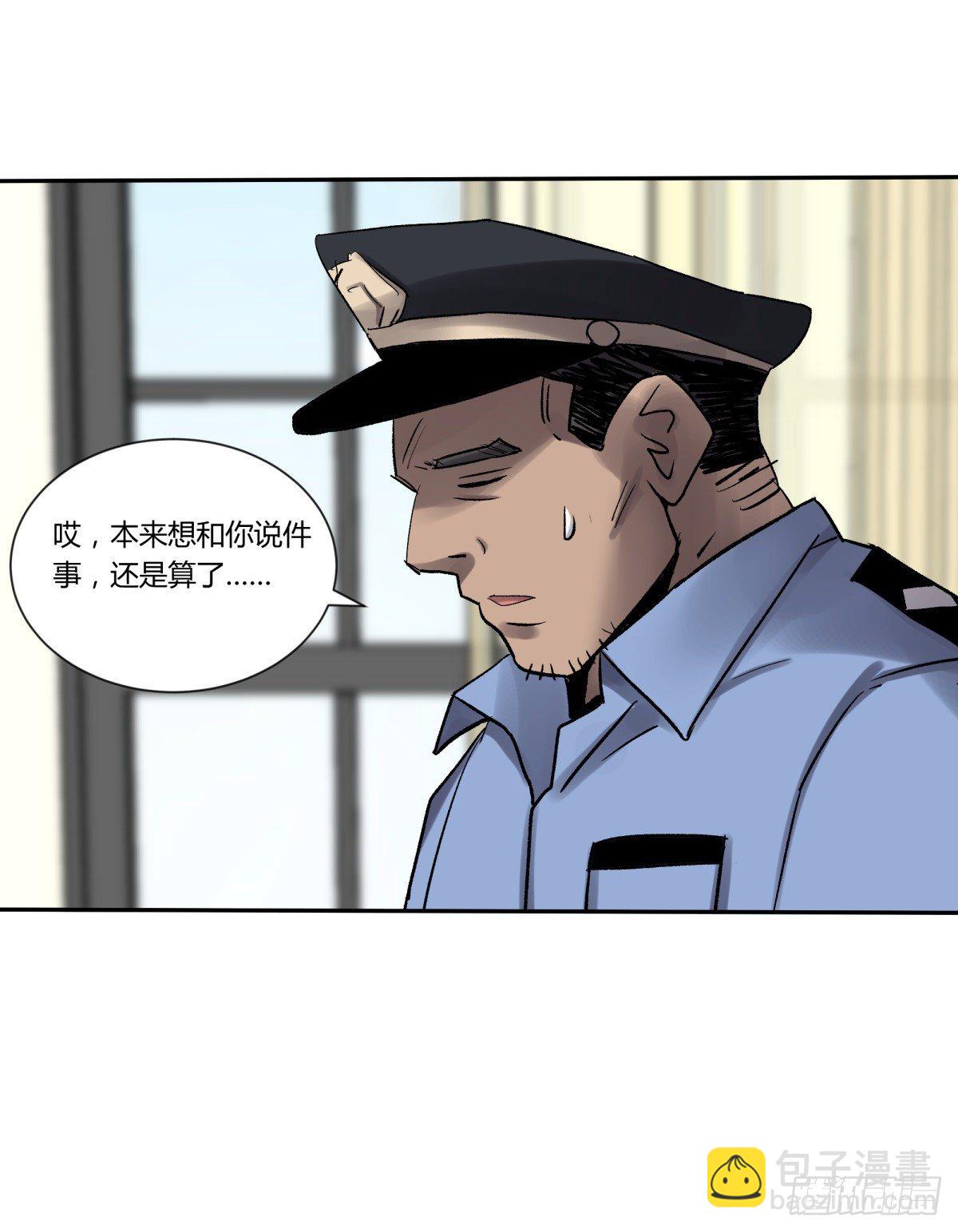 《三更四鼓（兼职纸人师傅）》26猪头 第6页