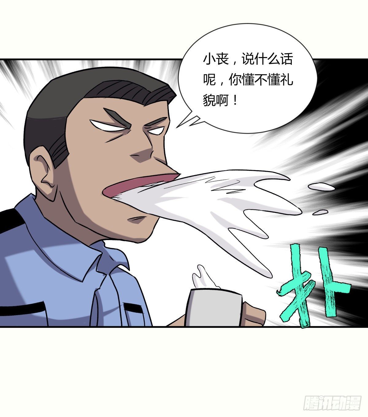 《三更四鼓（兼职纸人师傅）》25老王 第25页