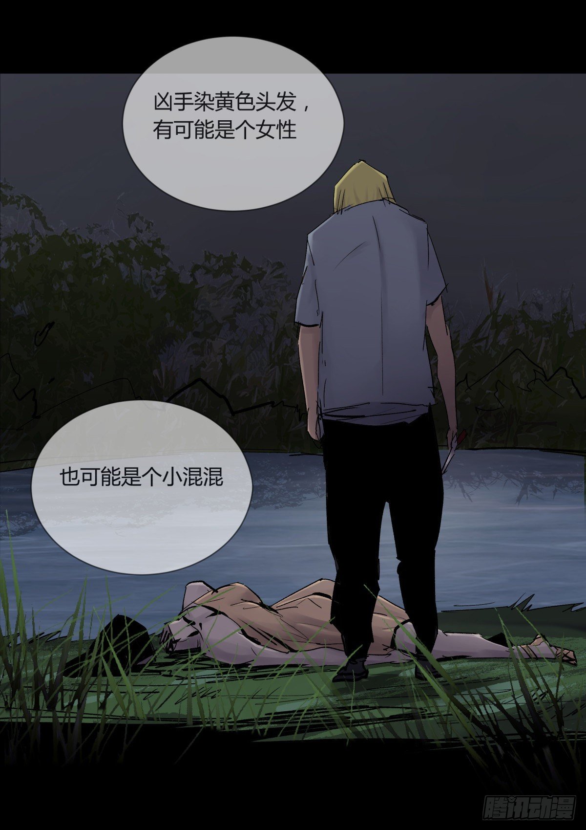 《三更四鼓（兼职纸人师傅）》25老王 第36页