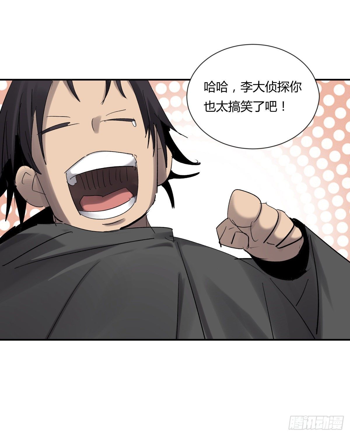 《三更四鼓（兼职纸人师傅）》25老王 第46页