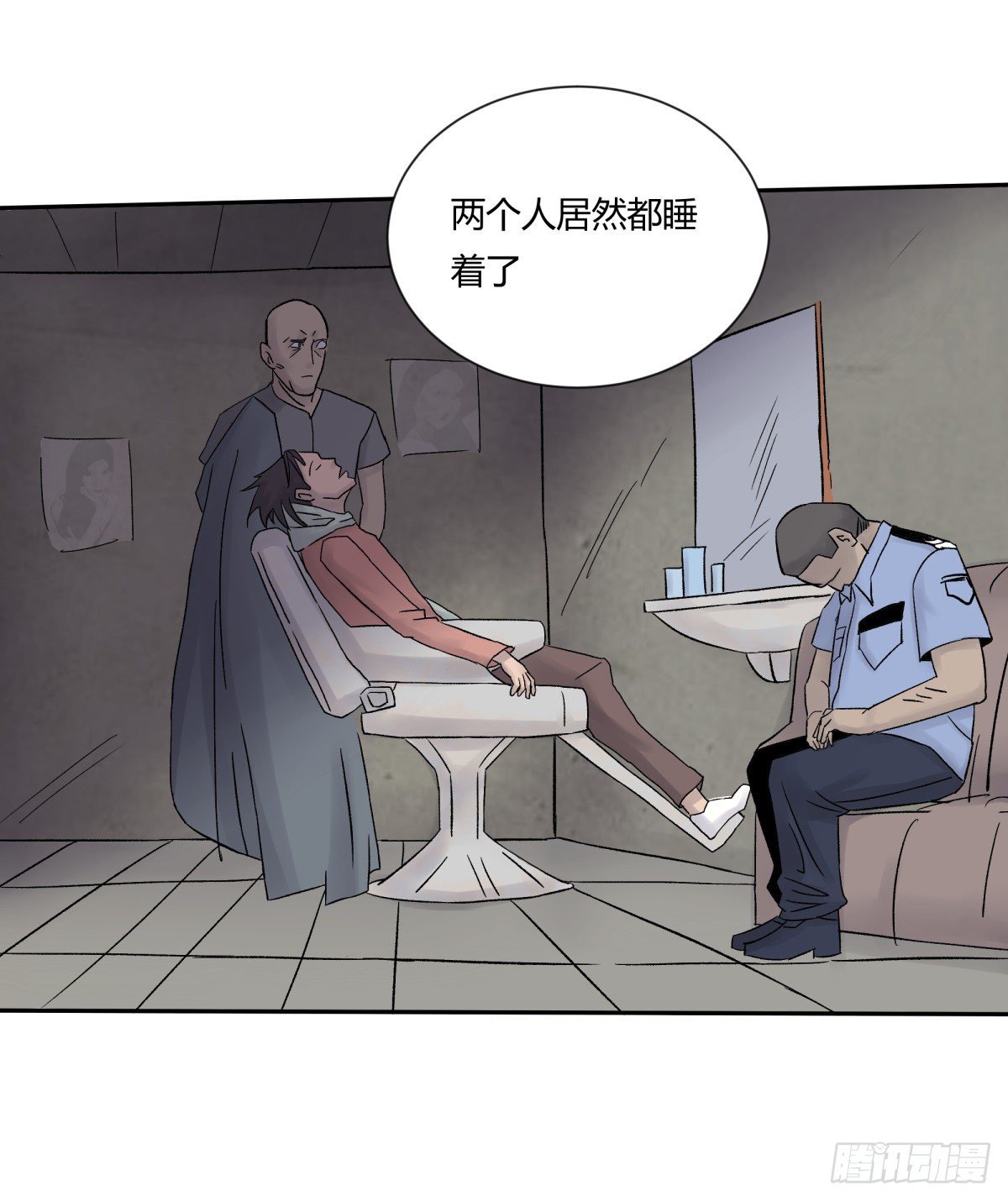 《三更四鼓（兼职纸人师傅）》25老王 第49页