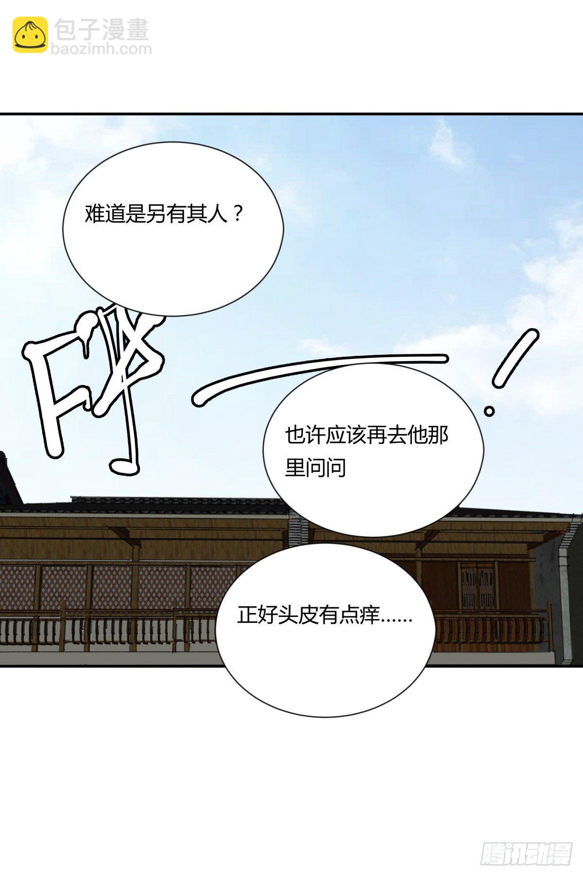《三更四鼓（兼职纸人师傅）》25老王 第9页