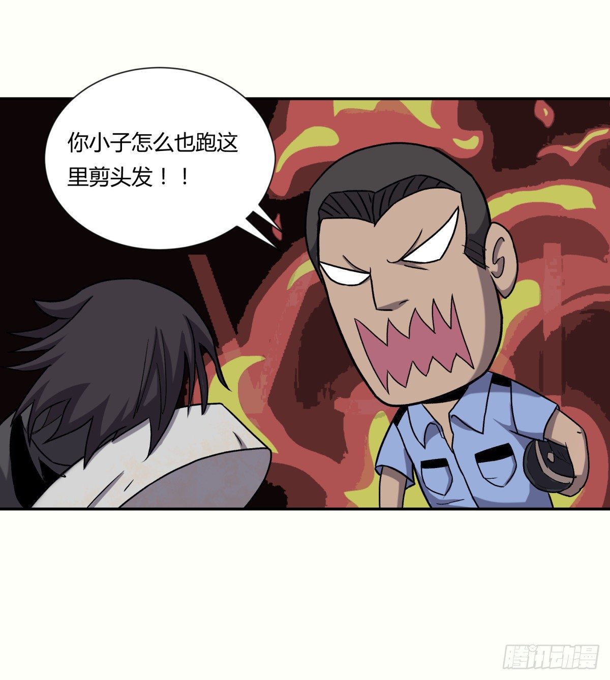 《三更四鼓（兼职纸人师傅）》25老王 第14页