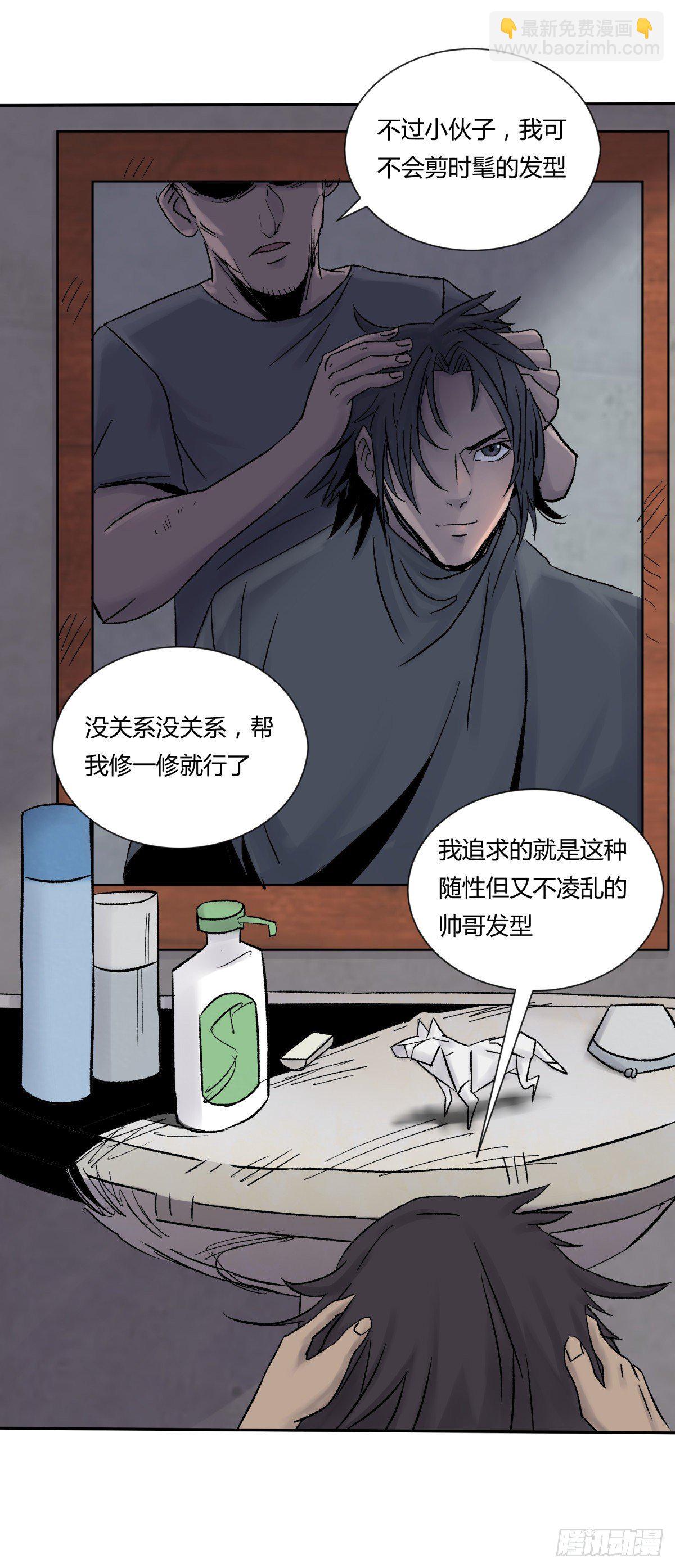 《三更四鼓（兼职纸人师傅）》25老王 第16页