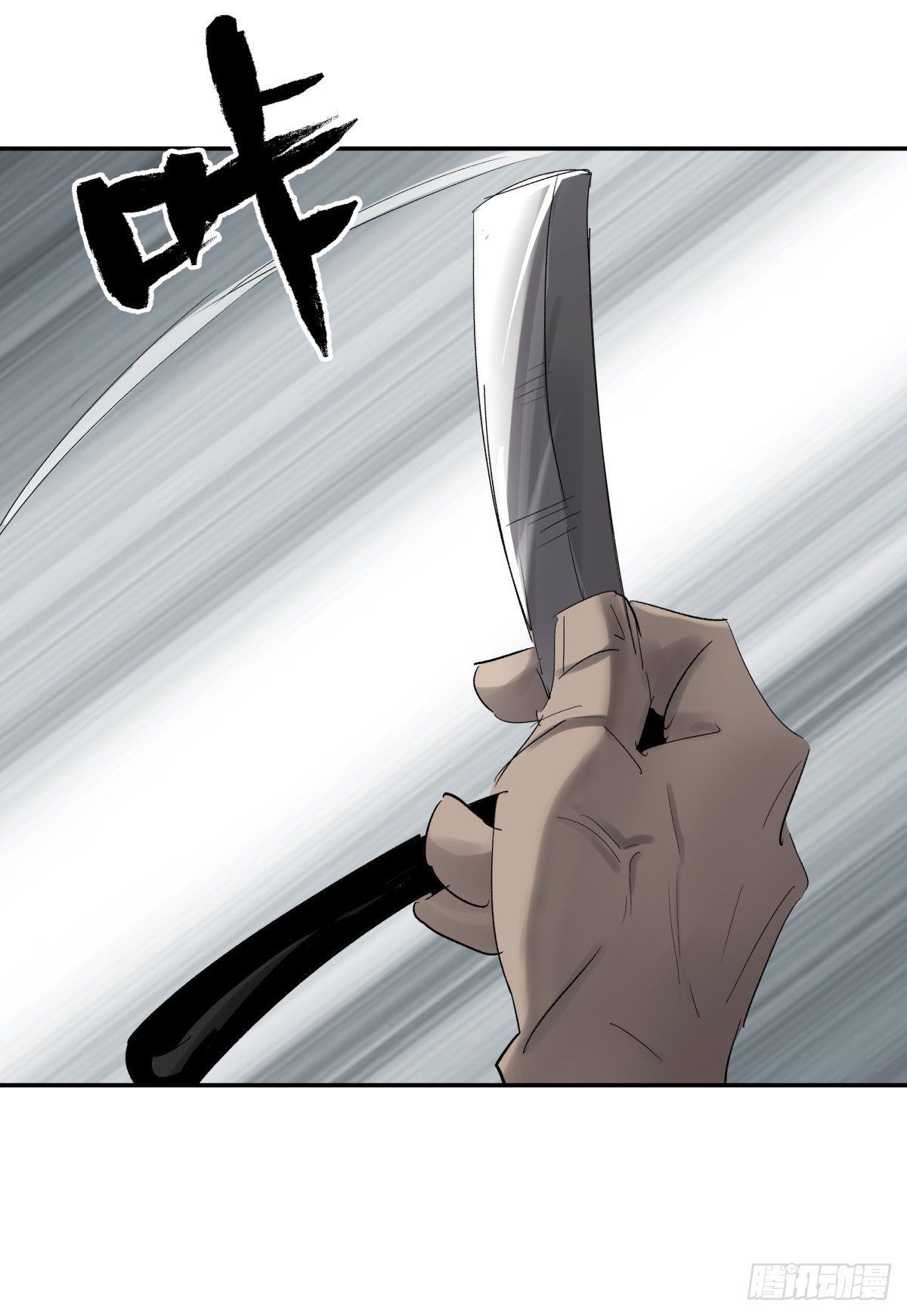 《三更四鼓（兼职纸人师傅）》25老王 第18页