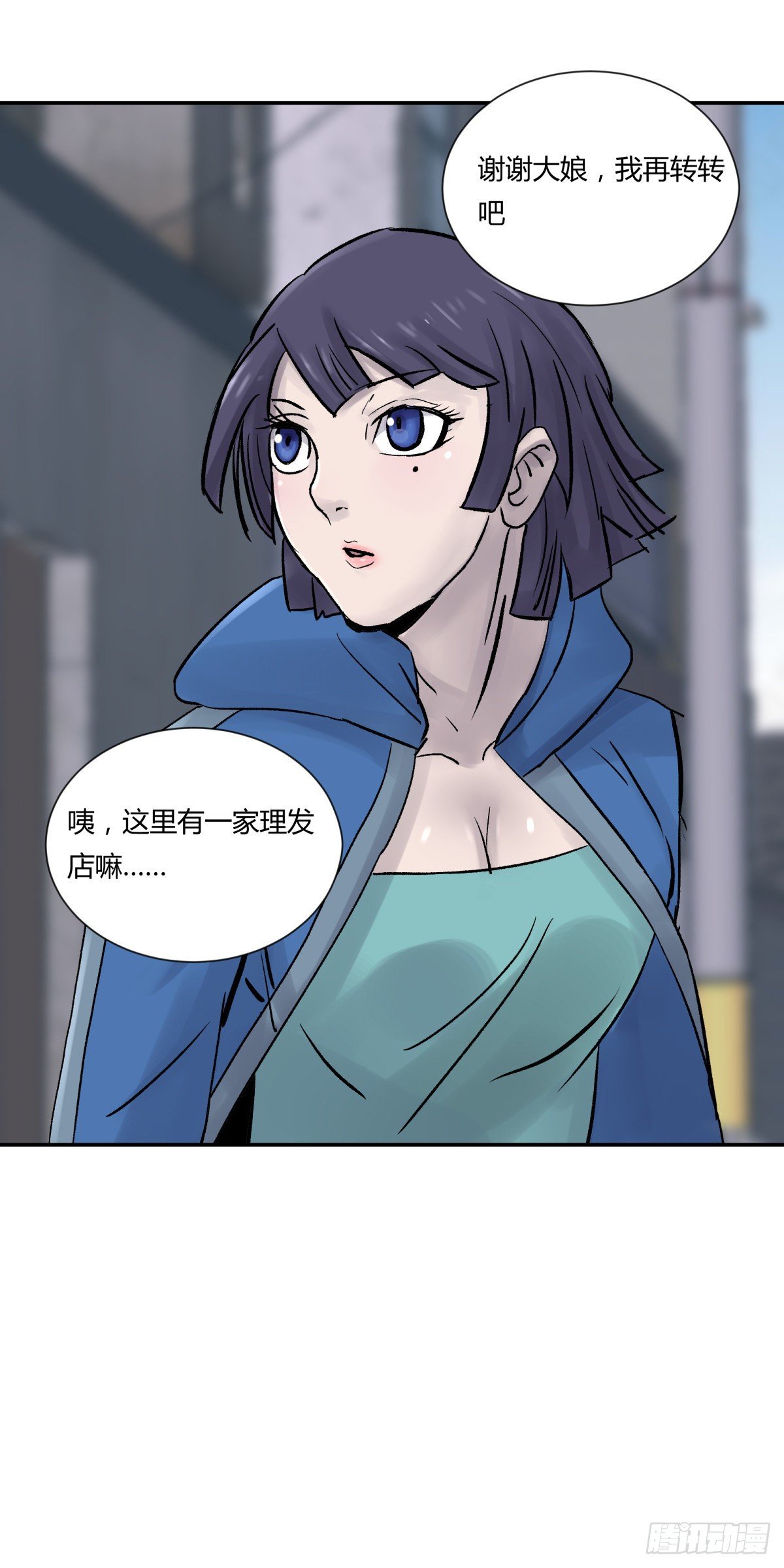 《三更四鼓（兼职纸人师傅）》25老王 第1页