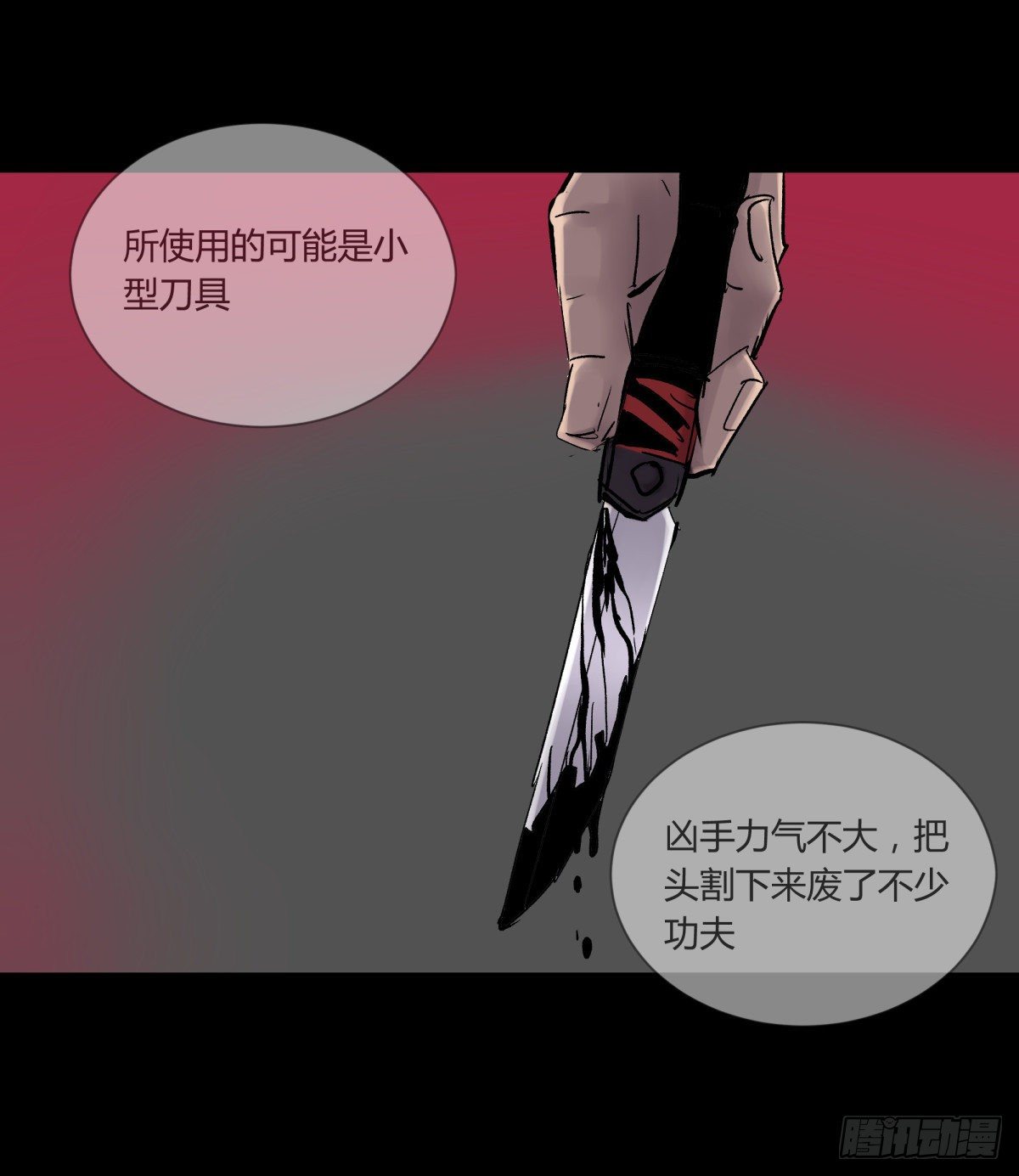 《三更四鼓（兼职纸人师傅）》25老王 第21页