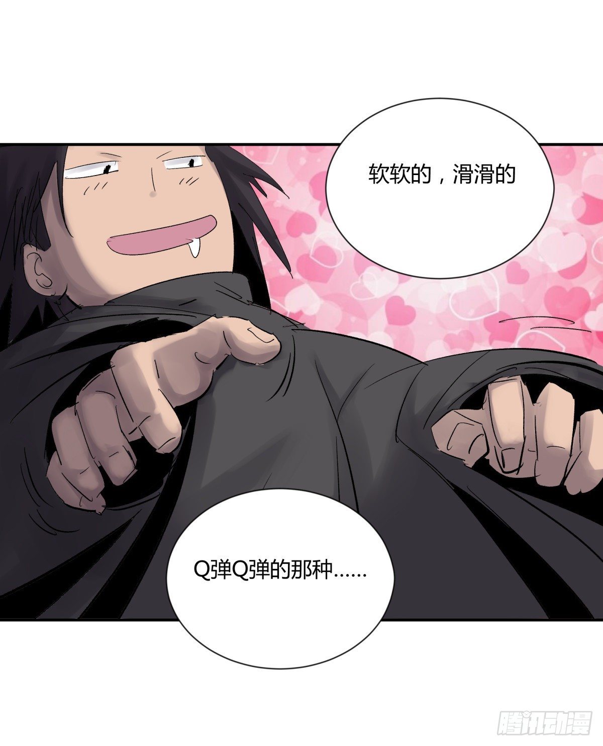 《三更四鼓（兼职纸人师傅）》25老王 第24页