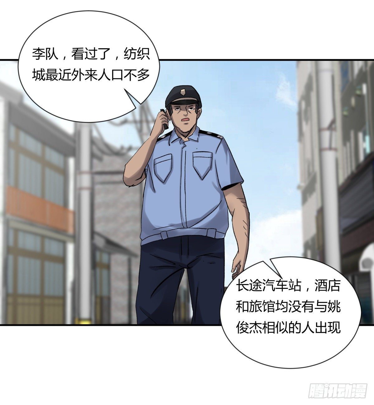 《三更四鼓（兼职纸人师傅）》25老王 第7页